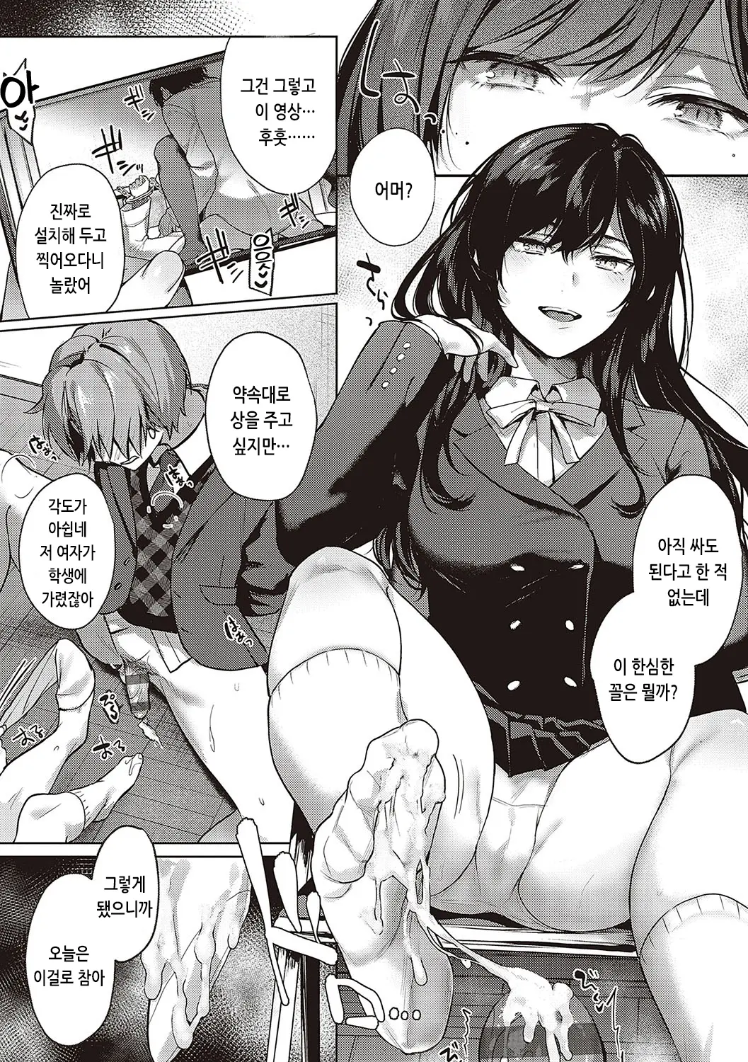 웹툰 이미지 150