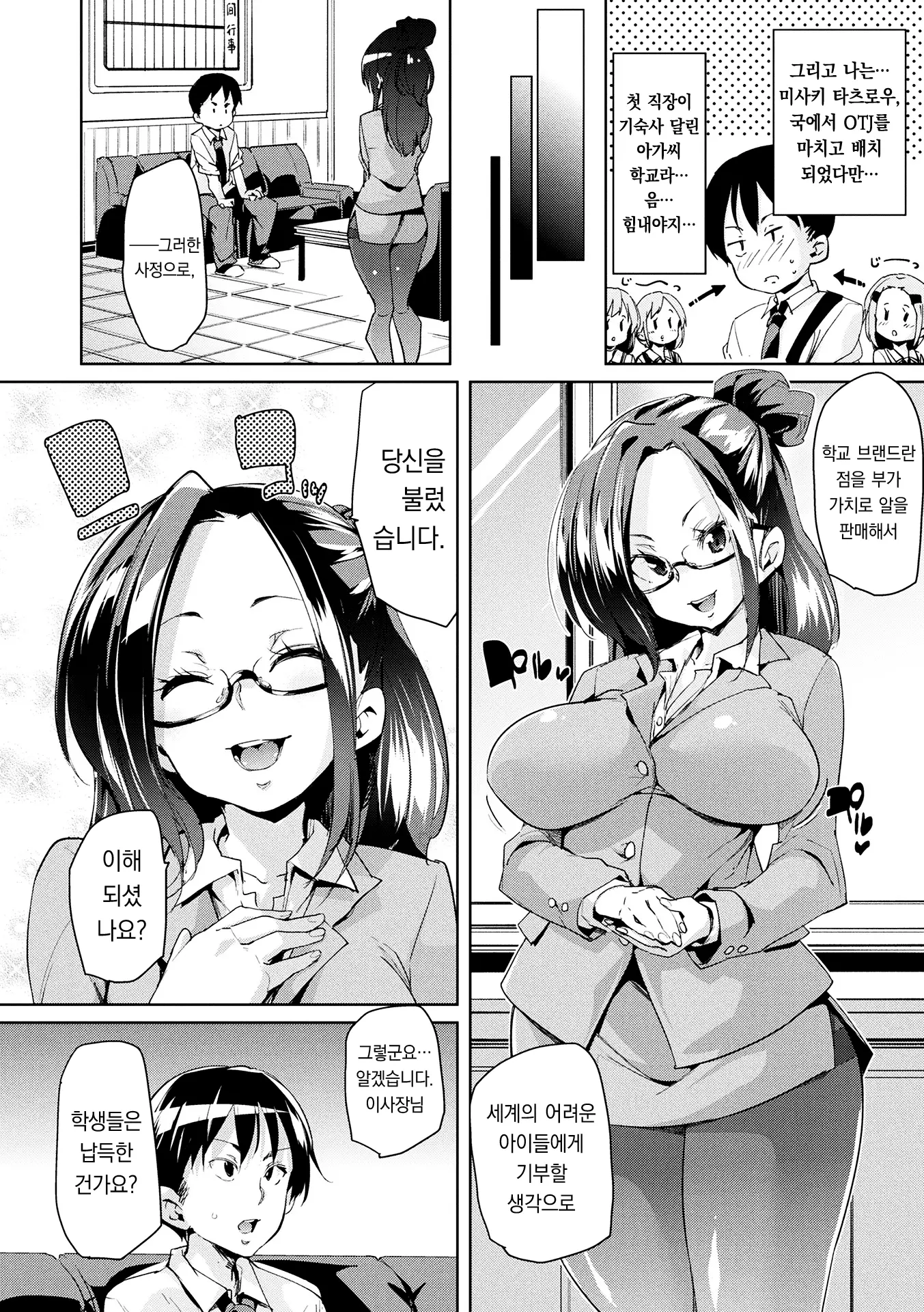 웹툰 이미지 65