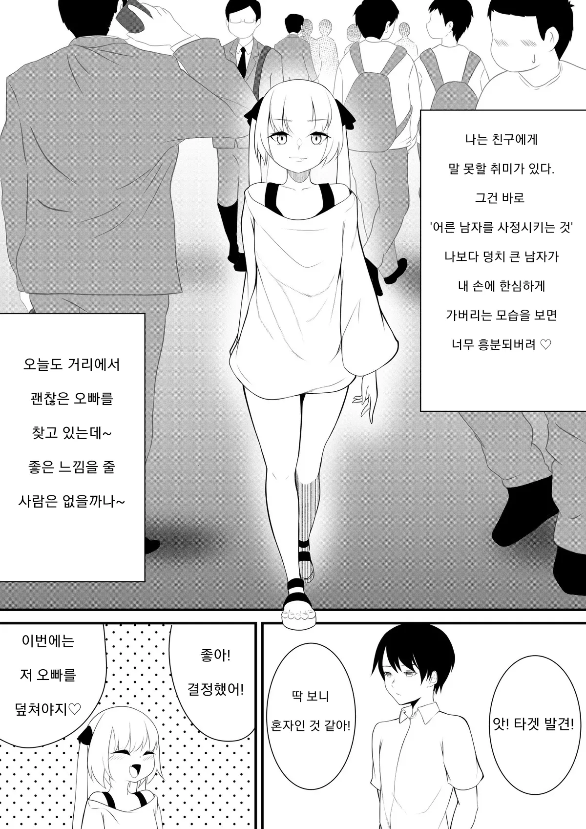 웹툰 이미지 1