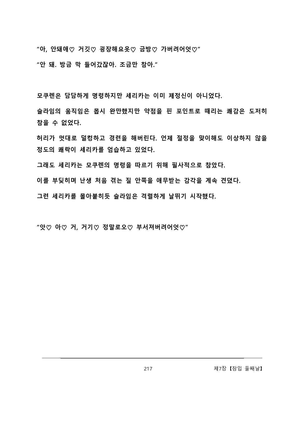 웹툰 이미지 222