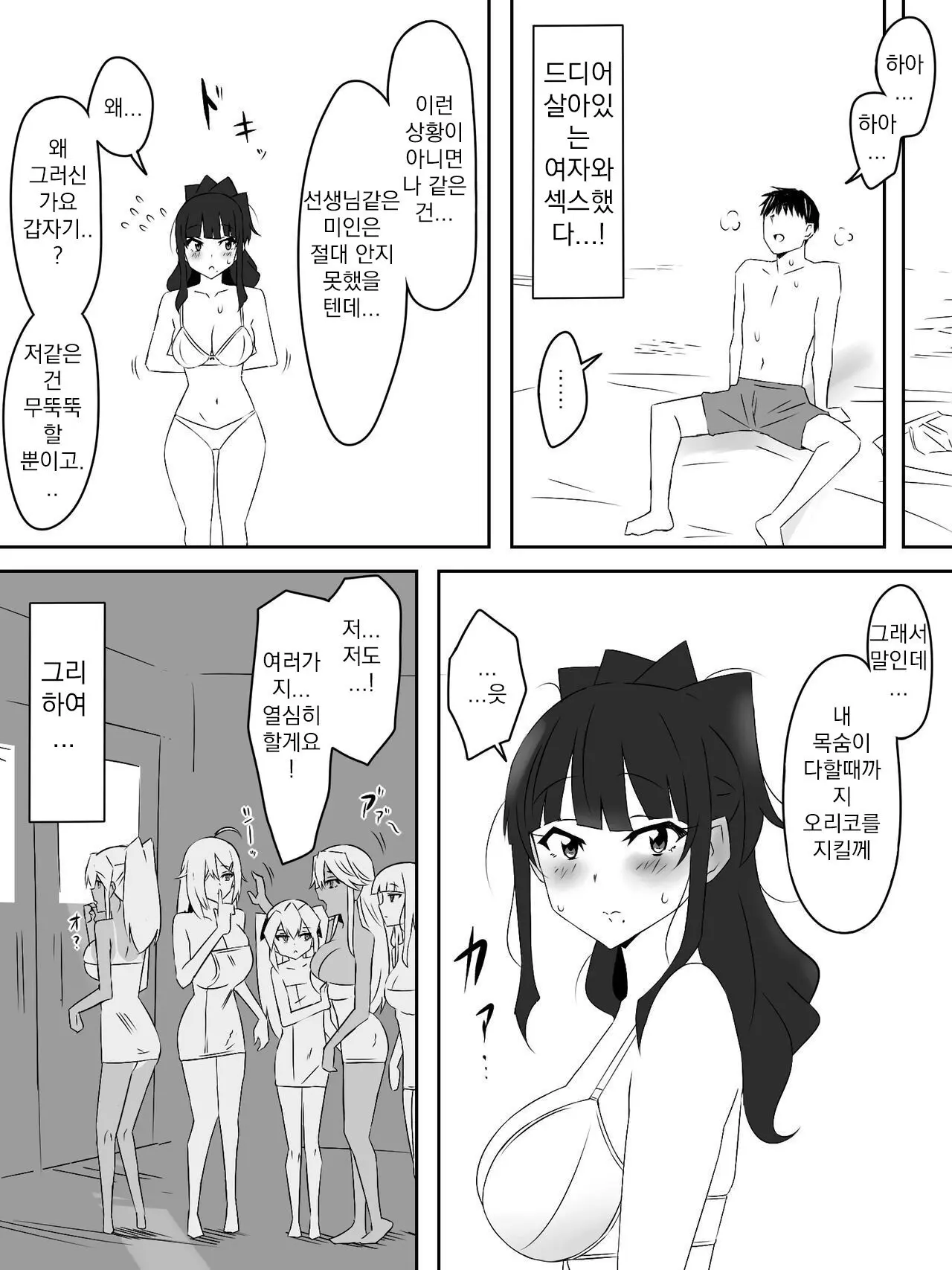 웹툰 이미지 44