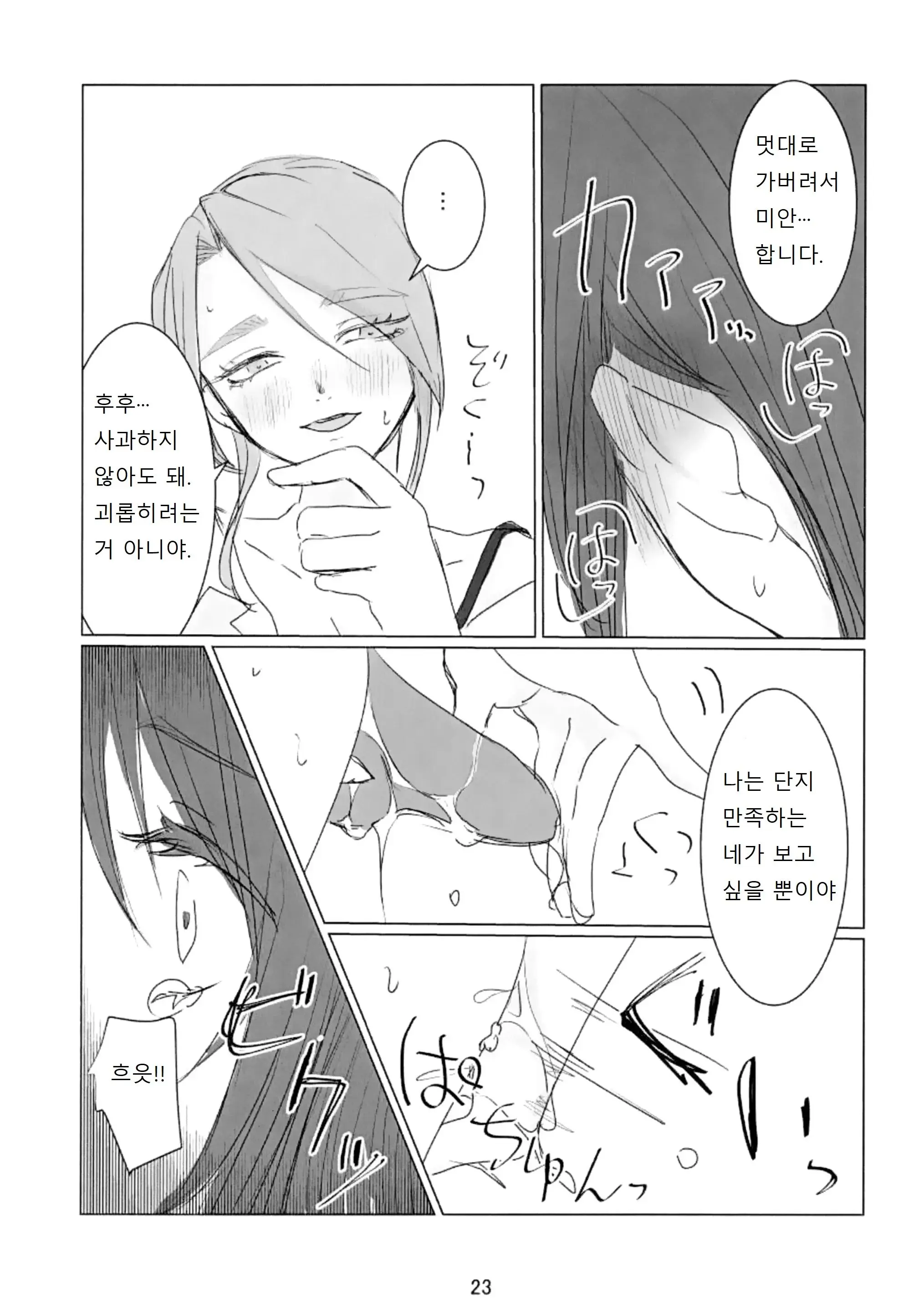 웹툰 이미지 23