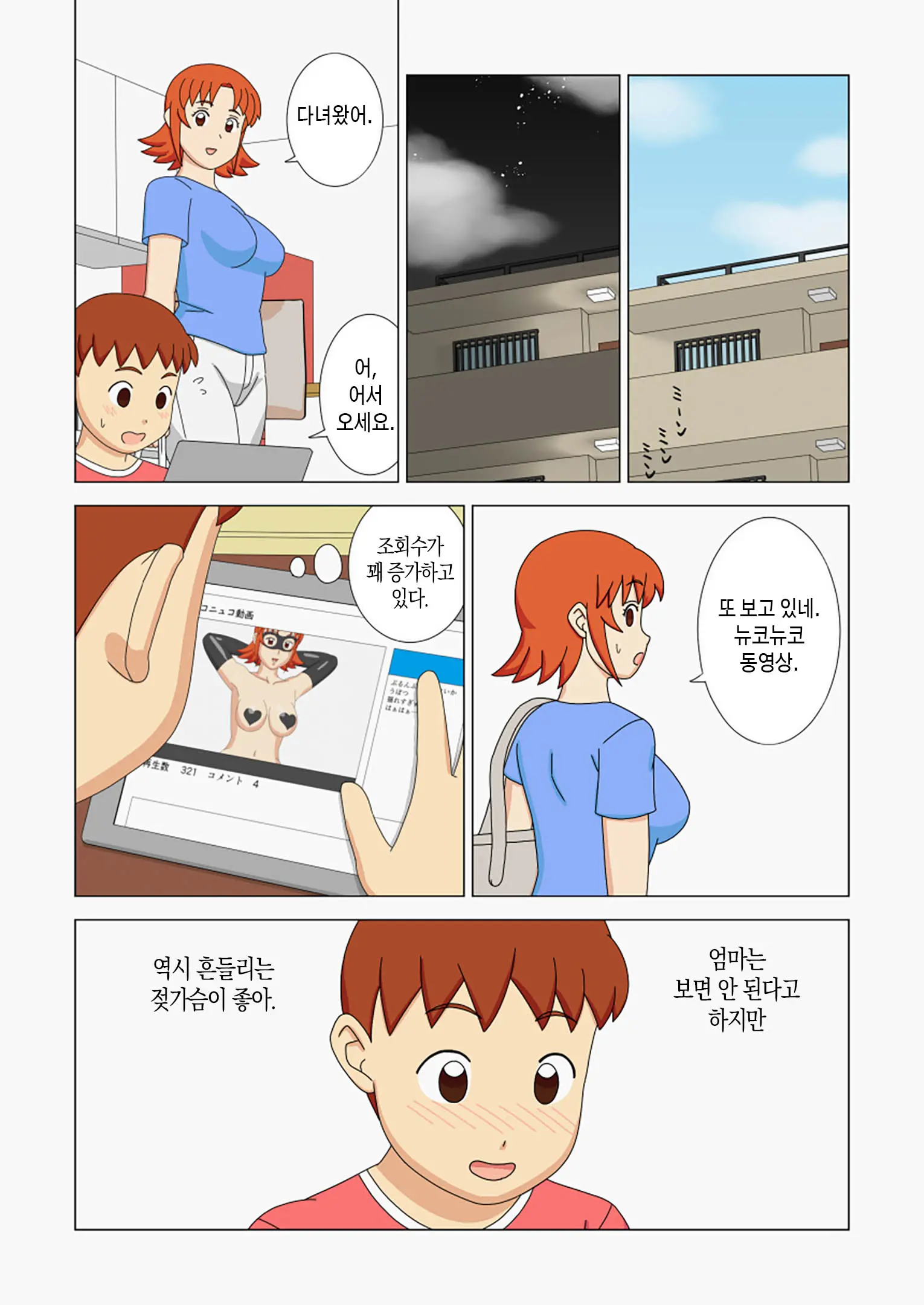 웹툰 이미지 8