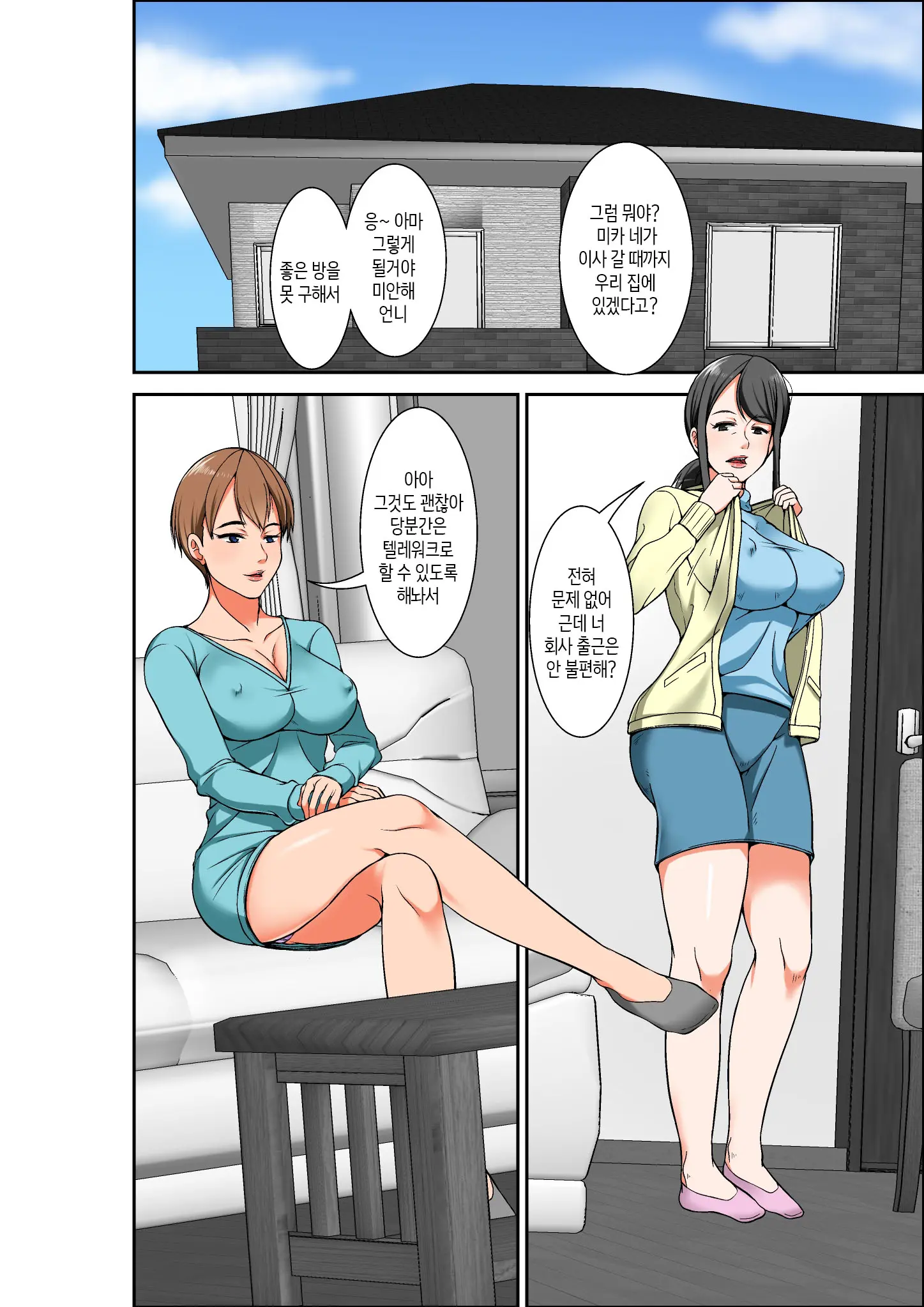 웹툰 이미지 1