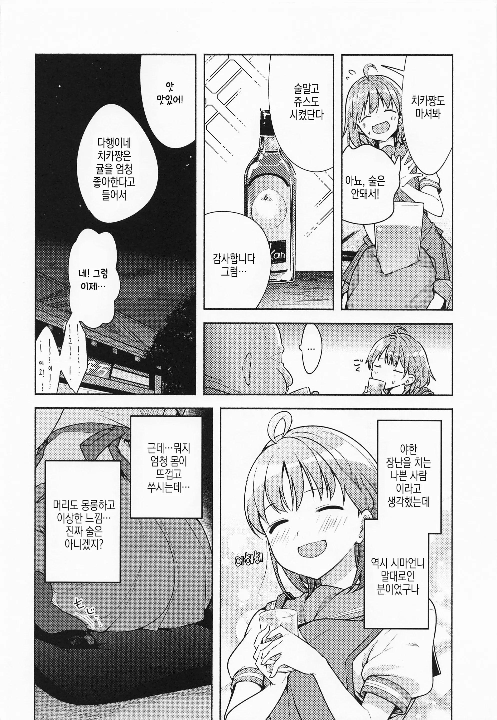 웹툰 이미지 4
