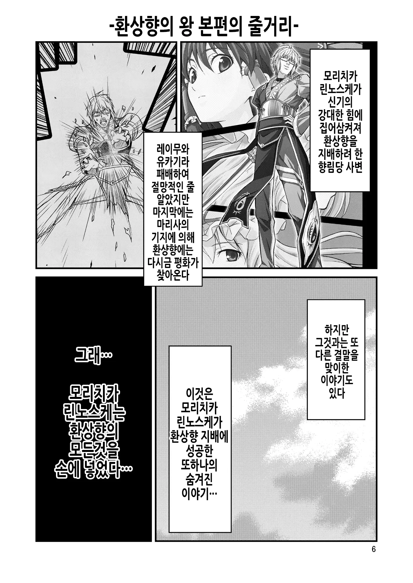 웹툰 이미지 5