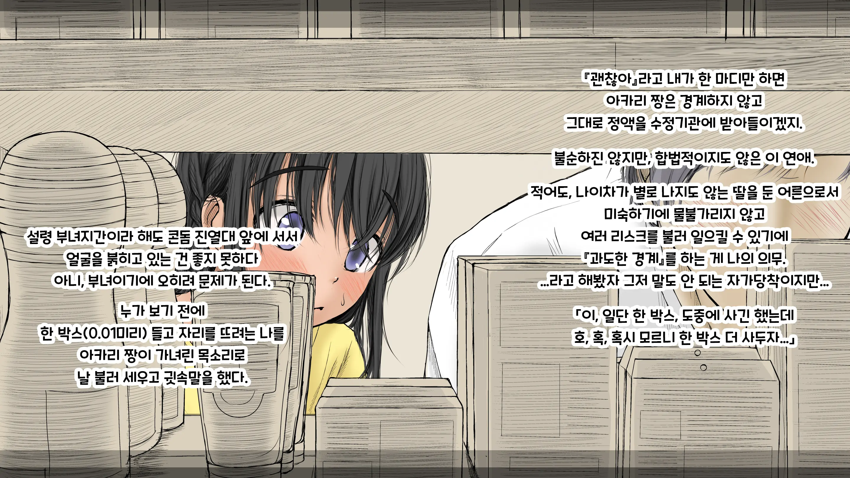 웹툰 이미지 36