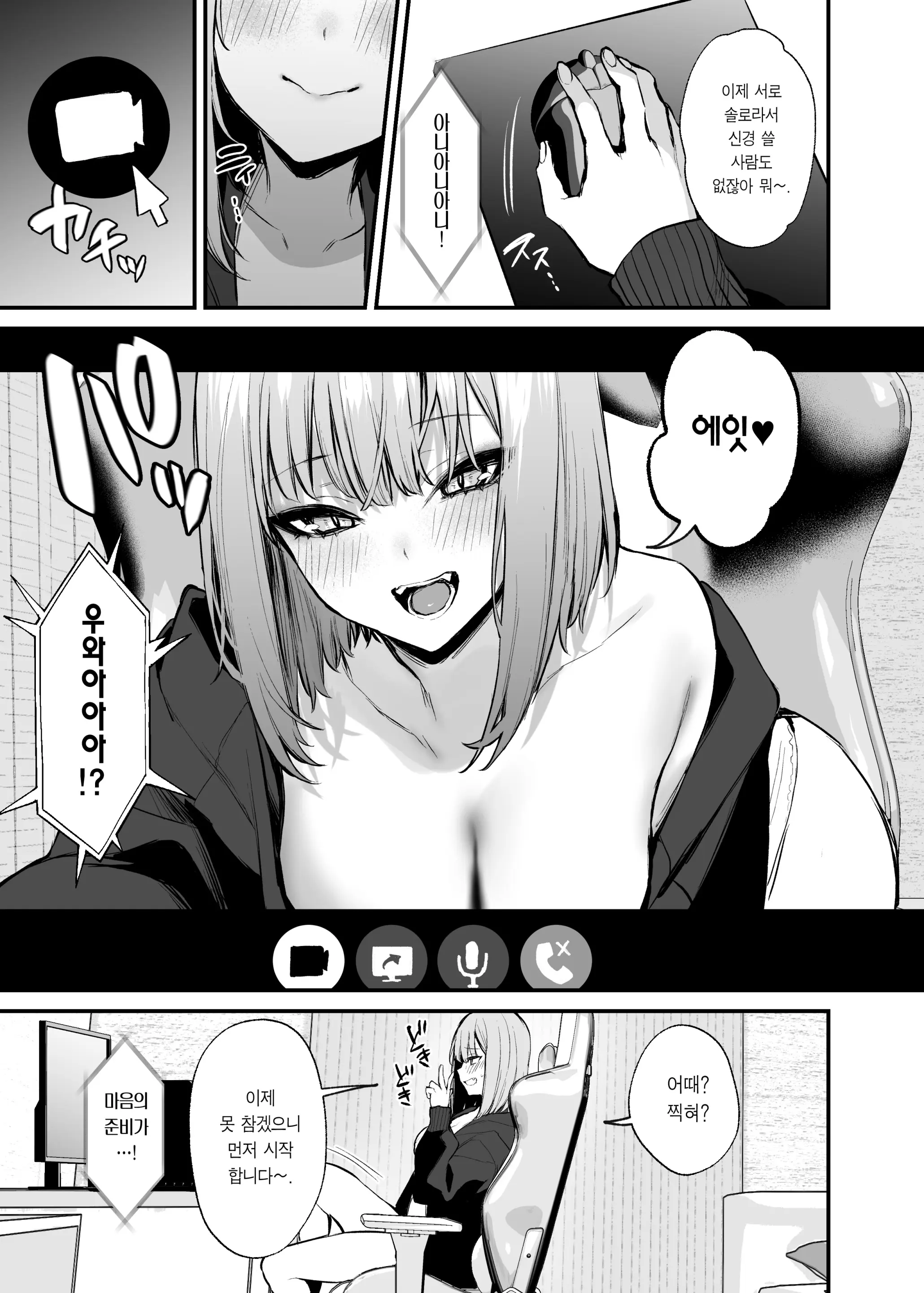 웹툰 이미지 10
