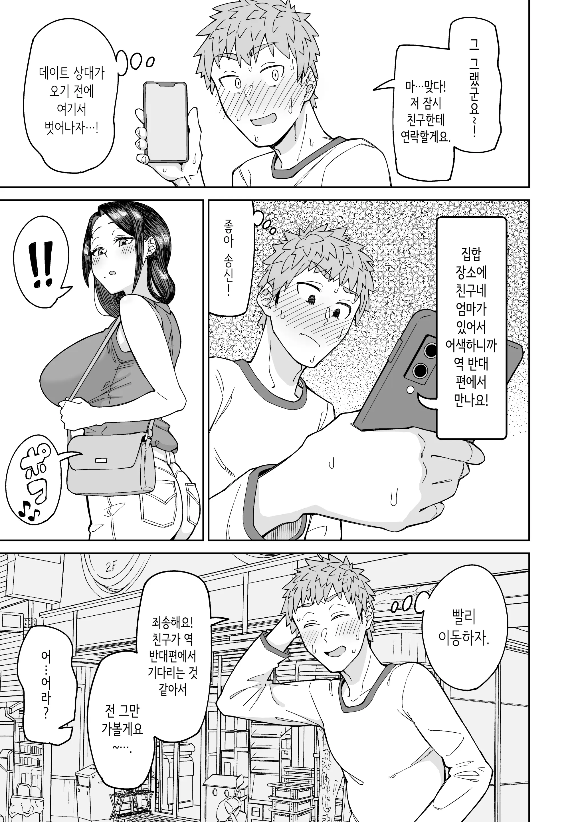 웹툰 이미지 5