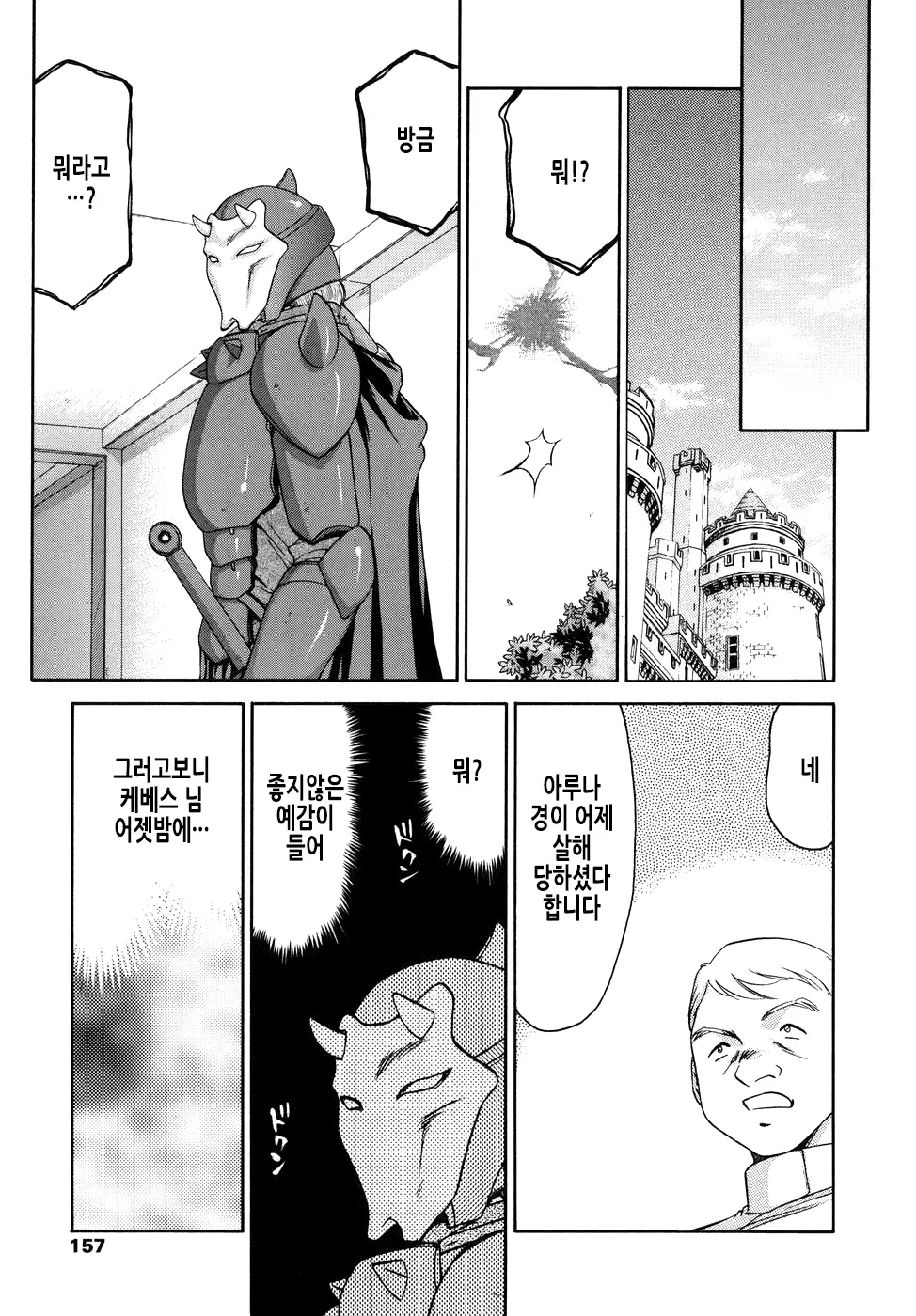 웹툰 이미지 157