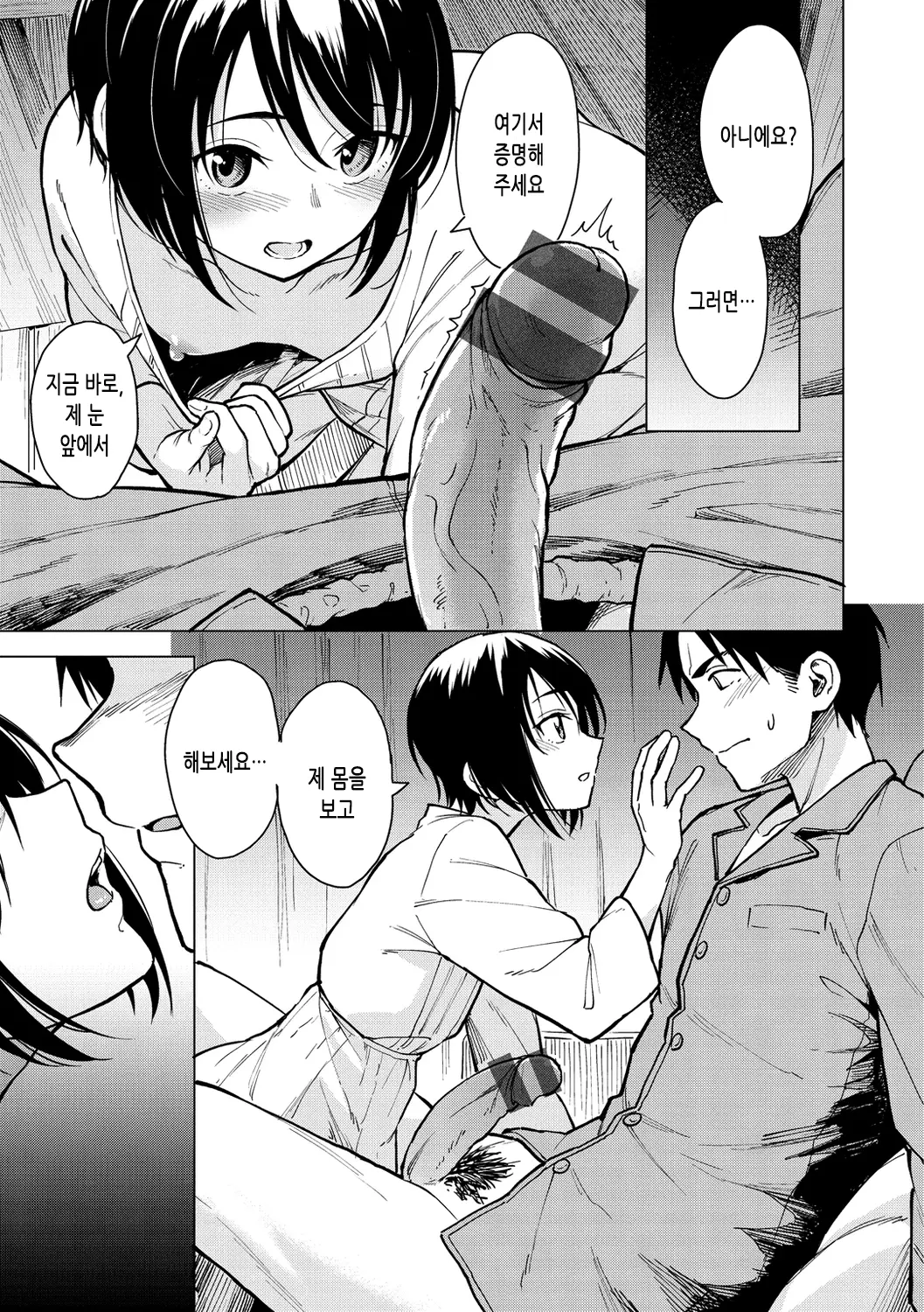웹툰 이미지 132