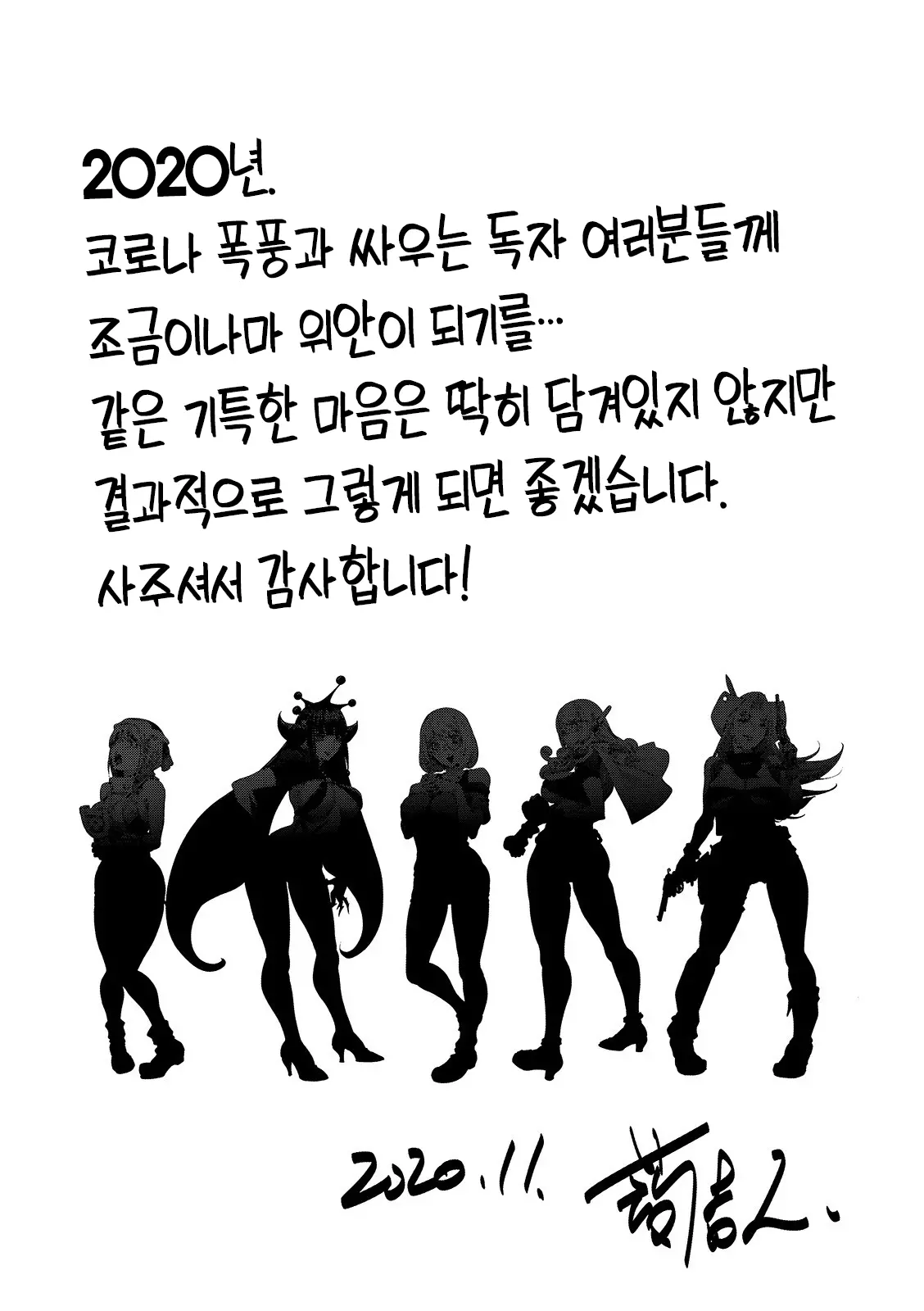 웹툰 이미지 212