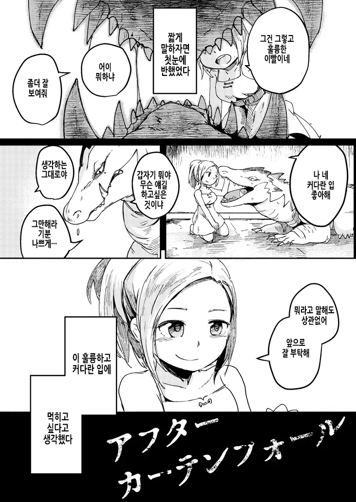 웹툰 이미지 4
