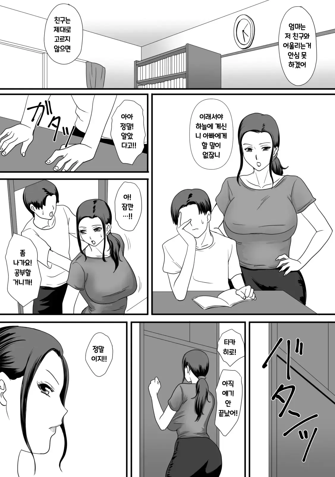 웹툰 이미지 5