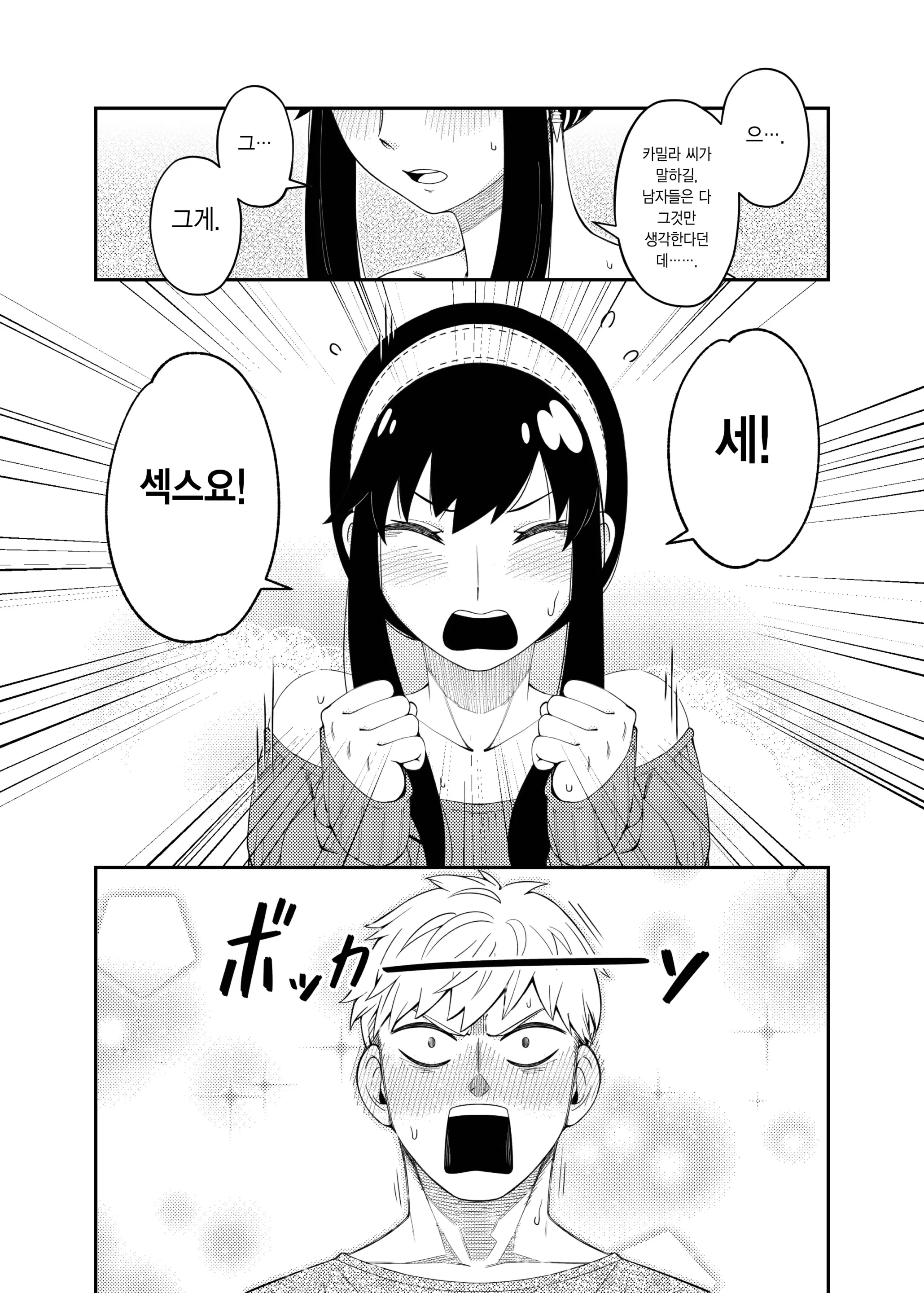 웹툰 이미지 5