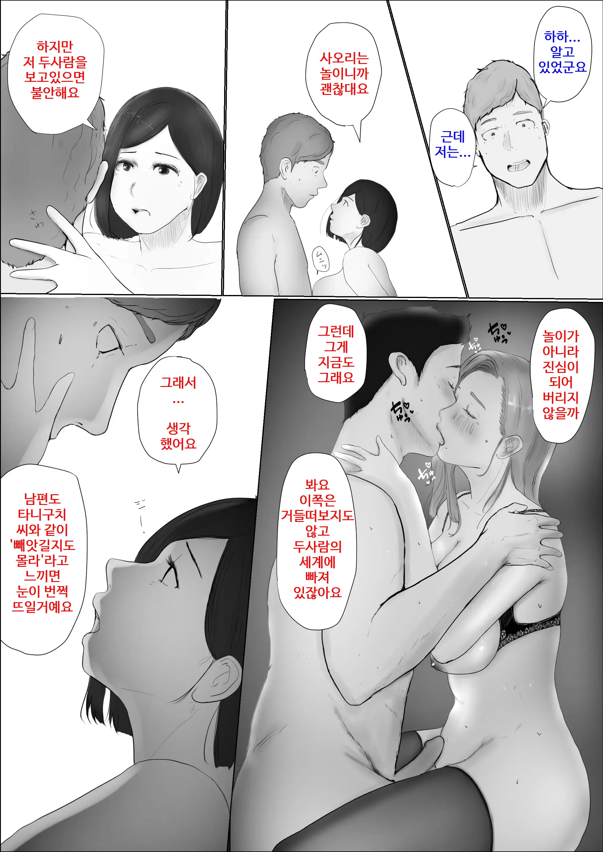 웹툰 이미지 52