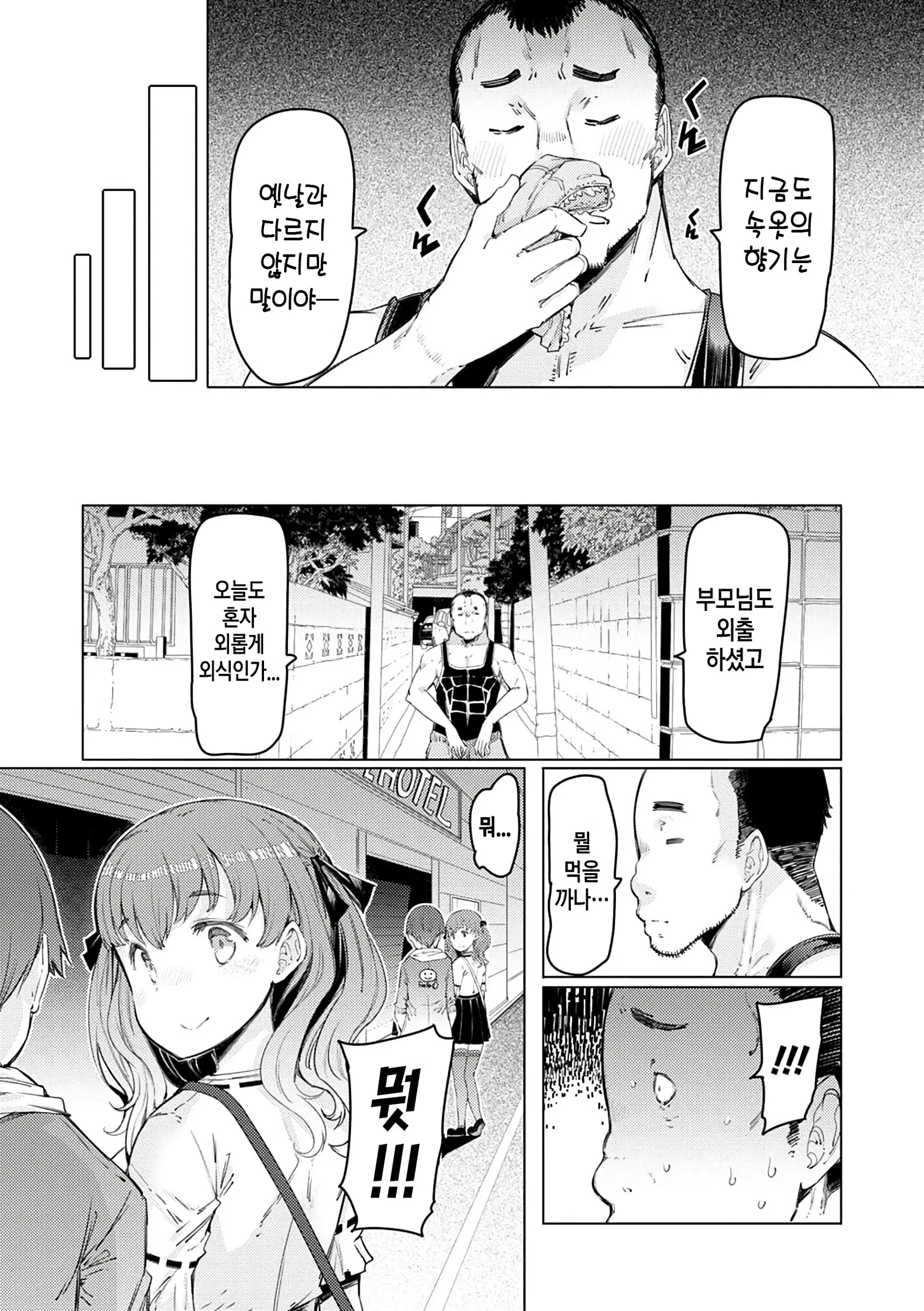 웹툰 이미지 200