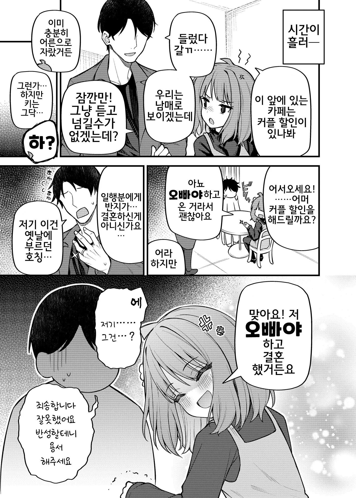 웹툰 이미지 7