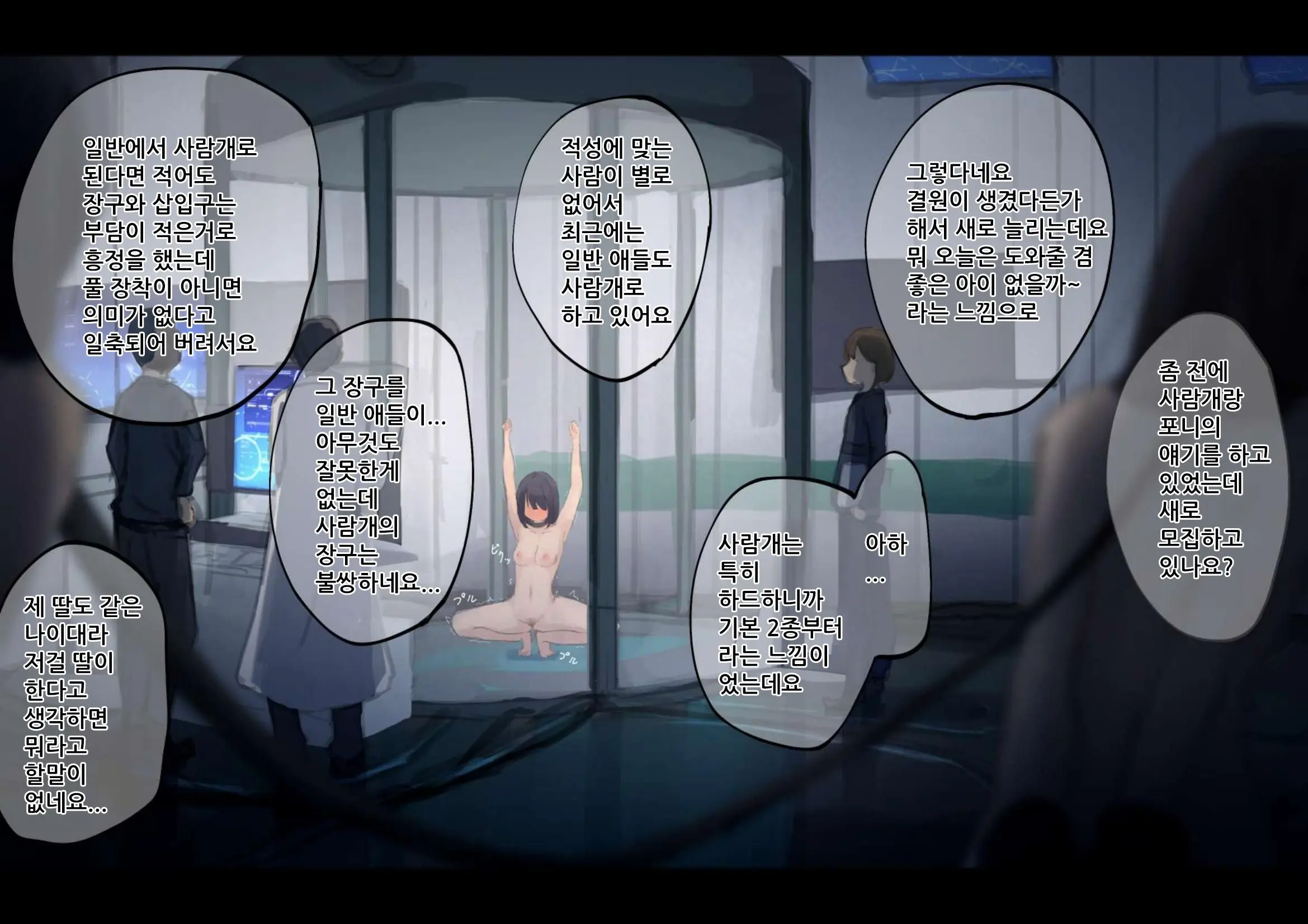 웹툰 이미지 48