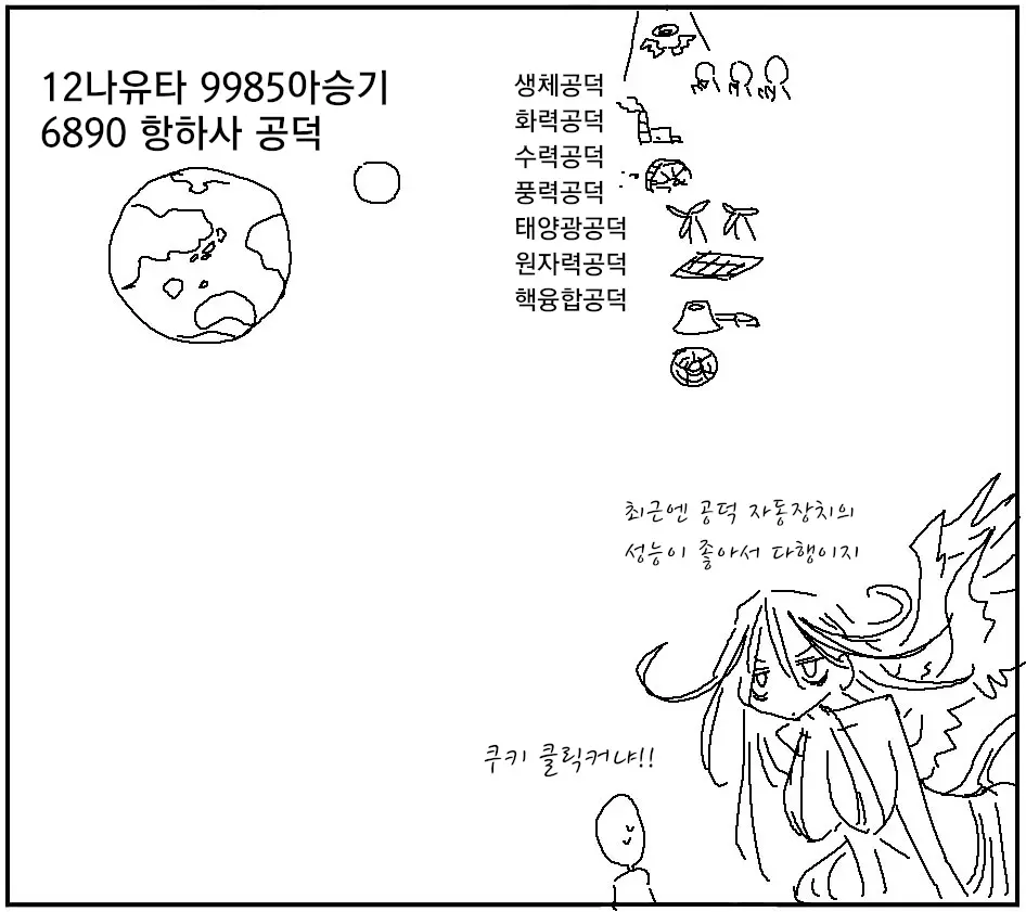 웹툰 이미지 11