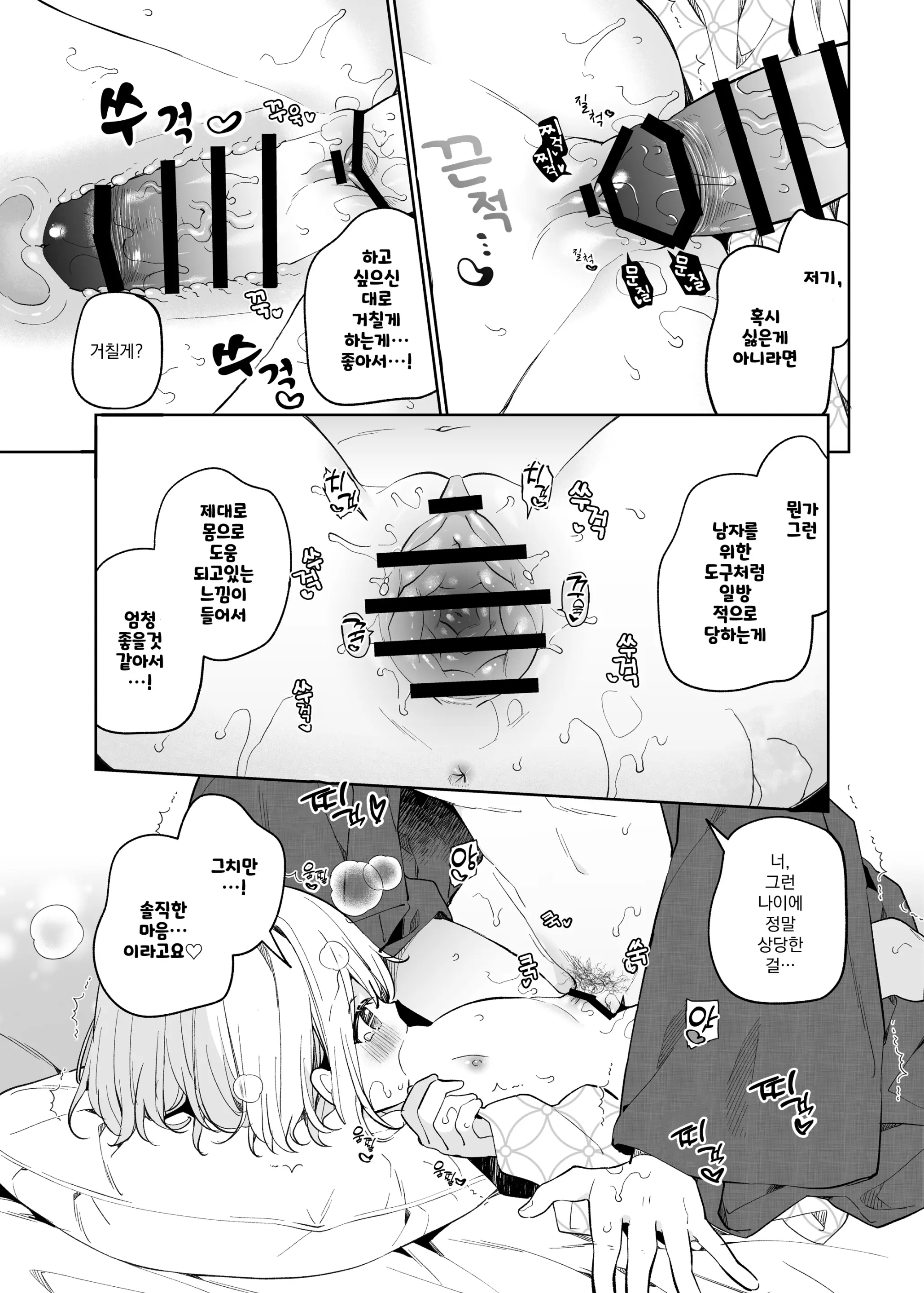 웹툰 이미지 24