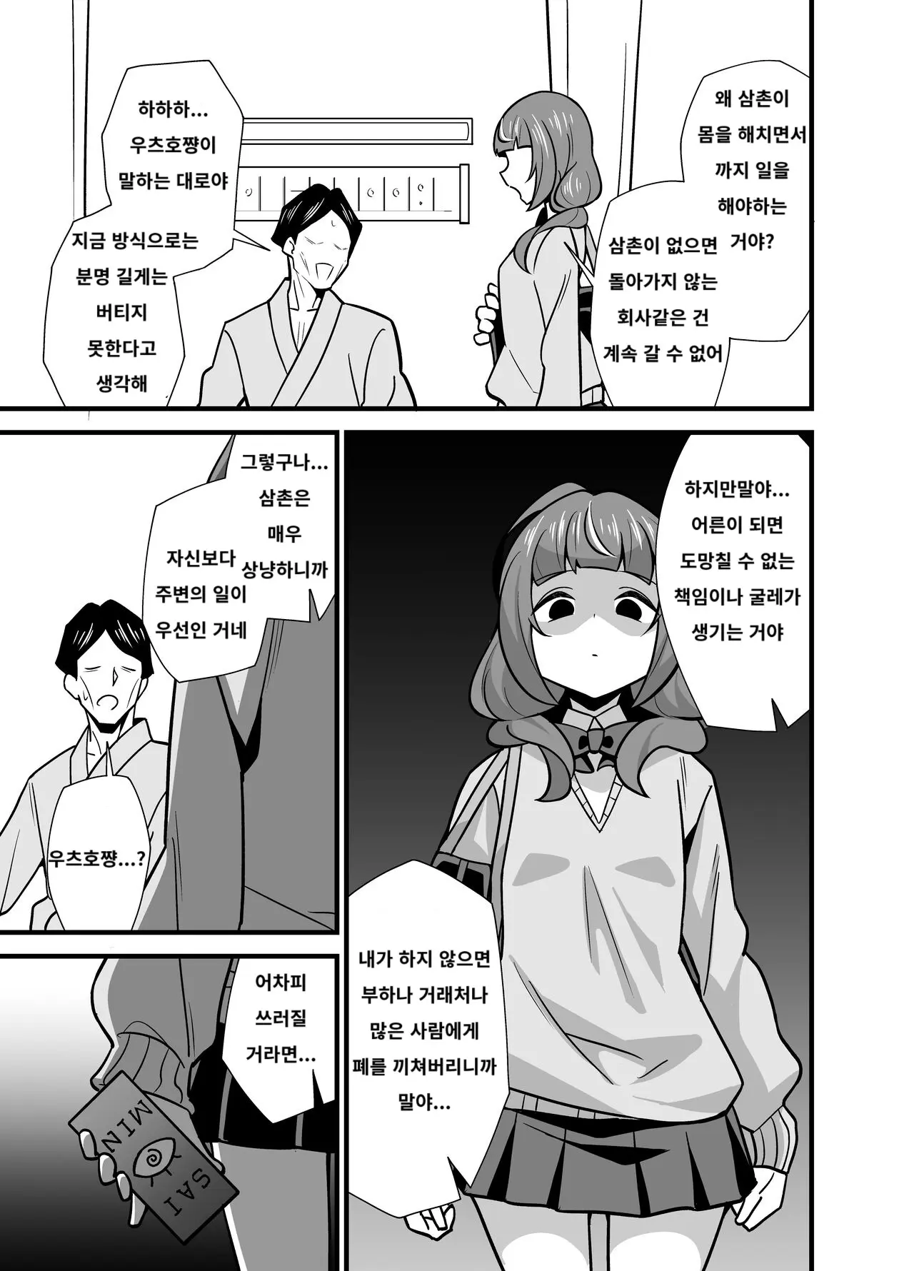 웹툰 이미지 11