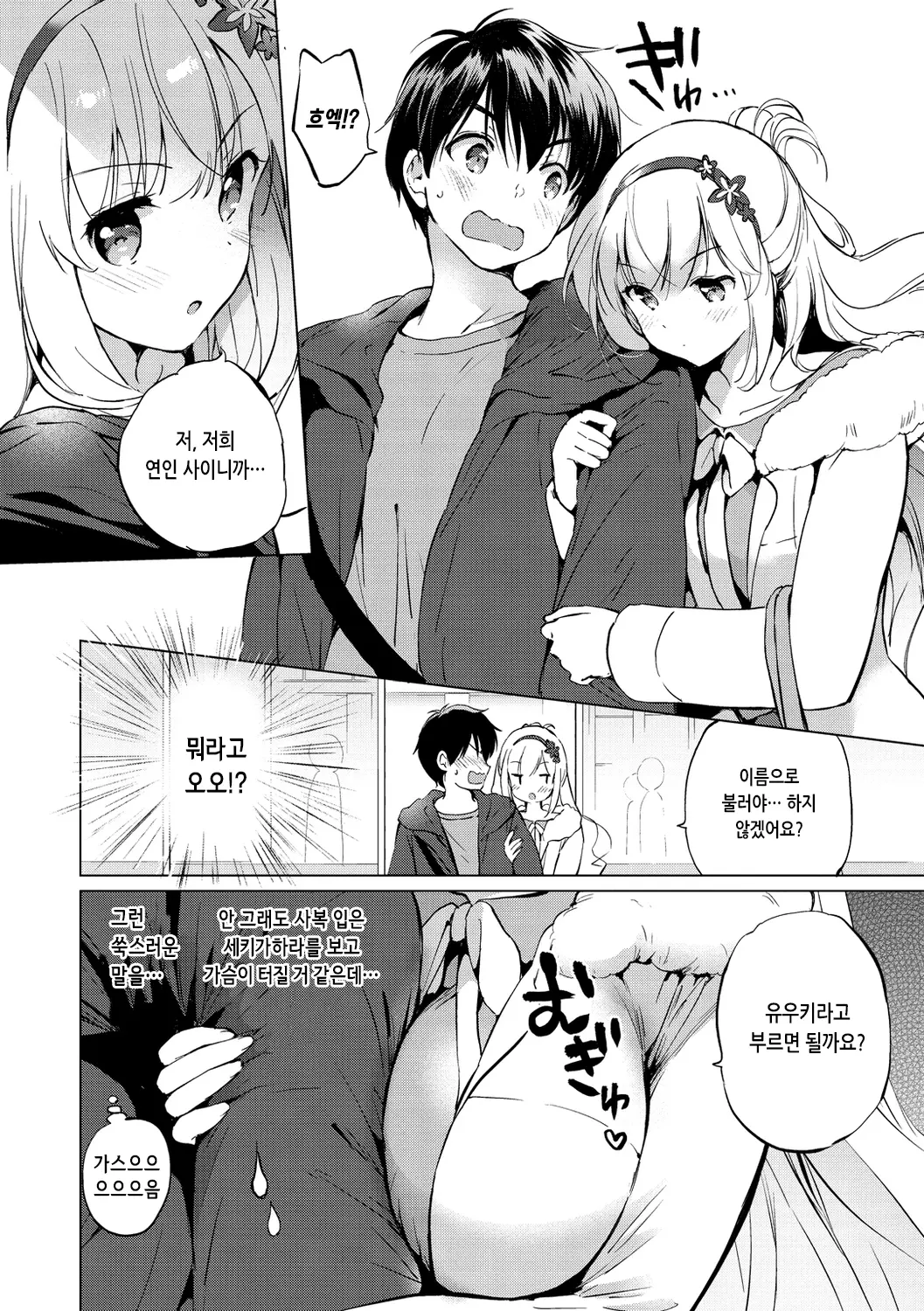 웹툰 이미지 31