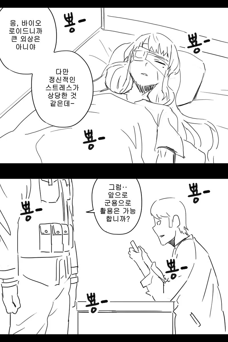 웹툰 이미지 331