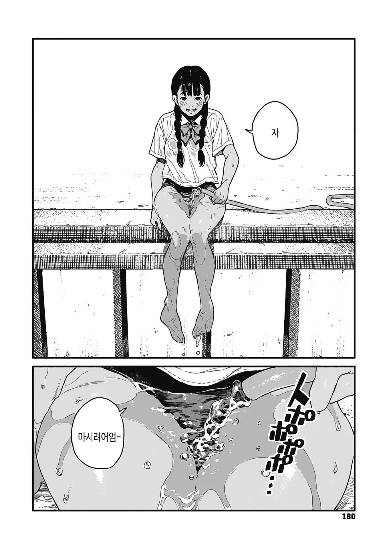 웹툰 이미지 178