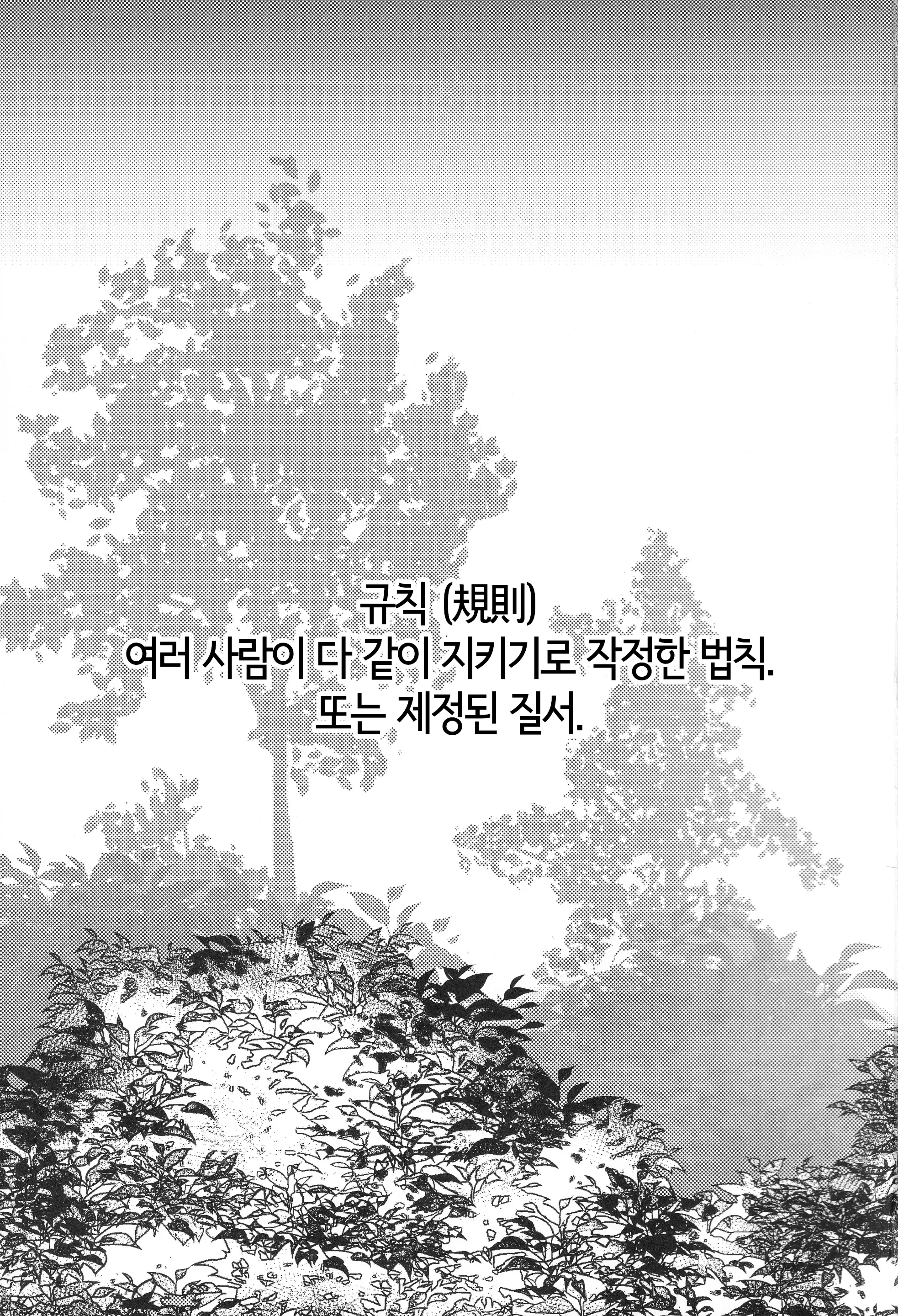 웹툰 이미지 1