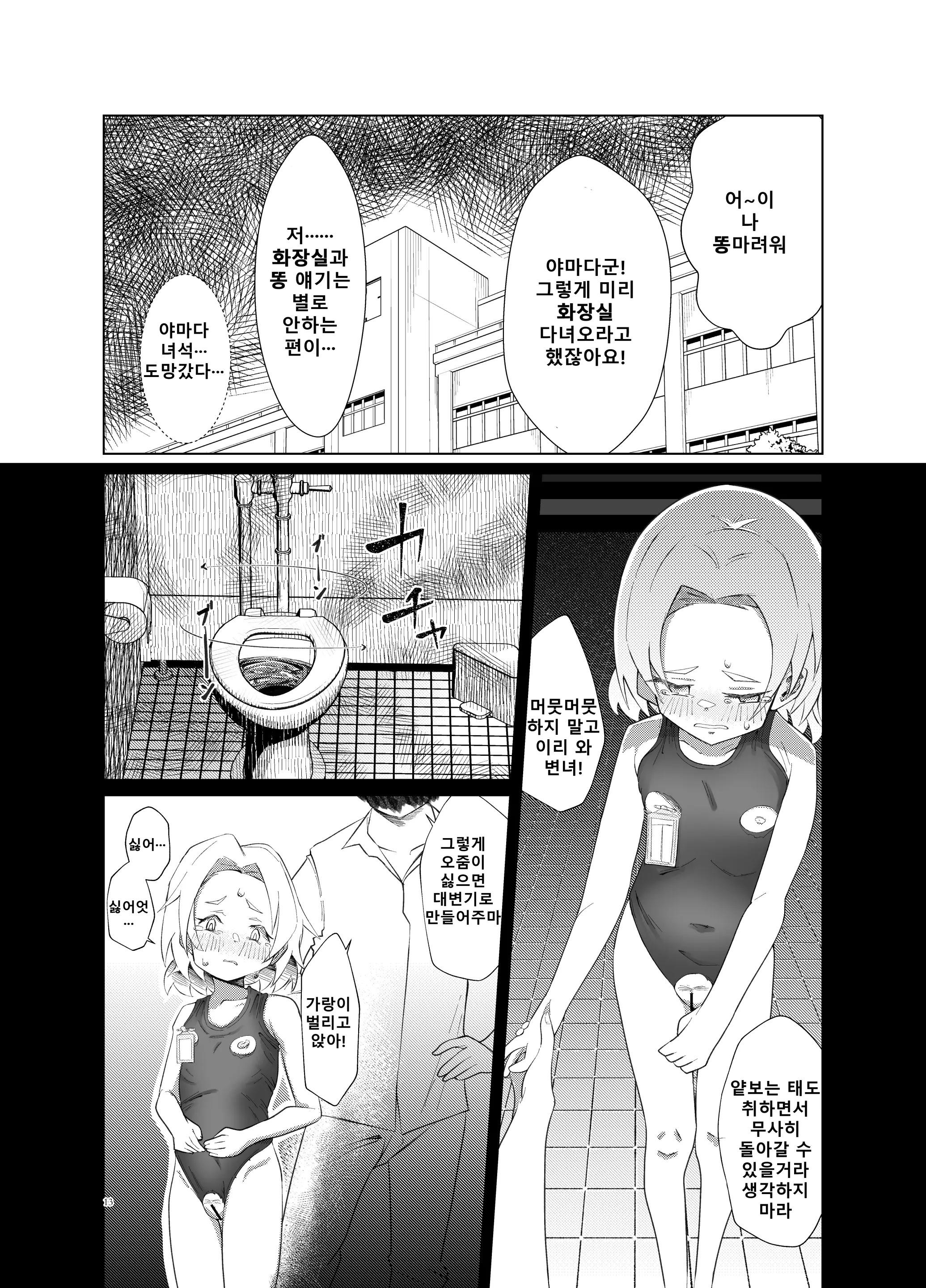 웹툰 이미지 11