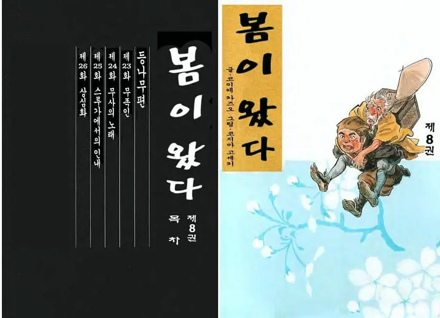 웹툰 이미지 0