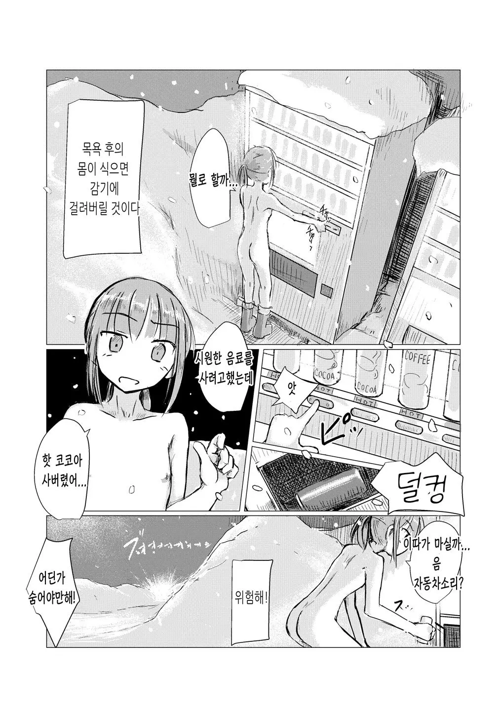 웹툰 이미지 31