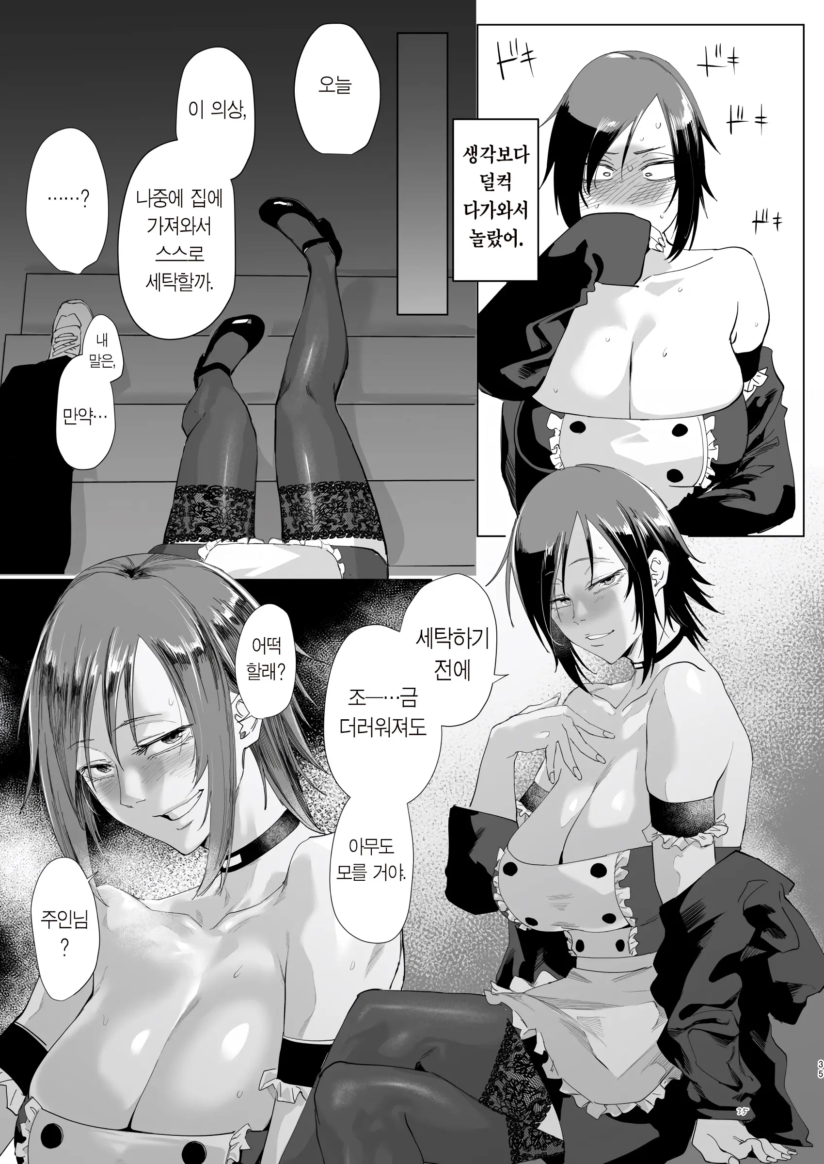 웹툰 이미지 31