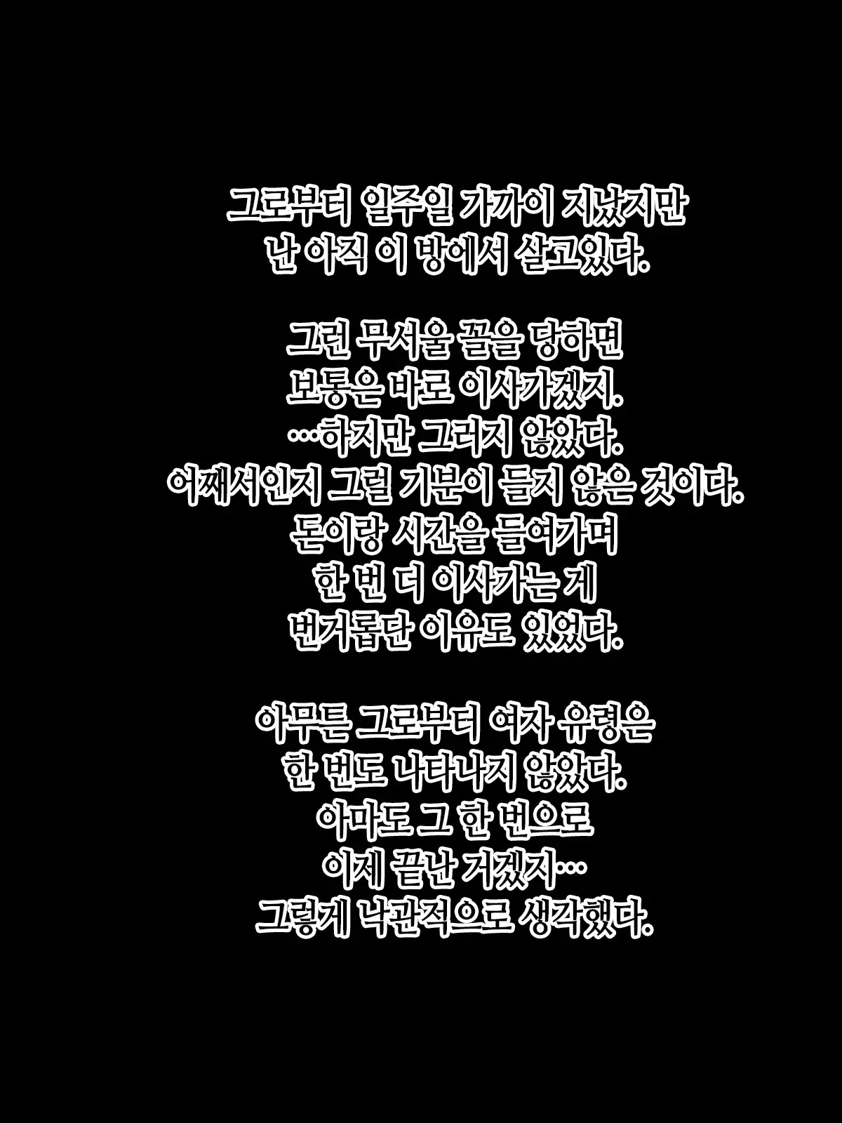웹툰 이미지 21