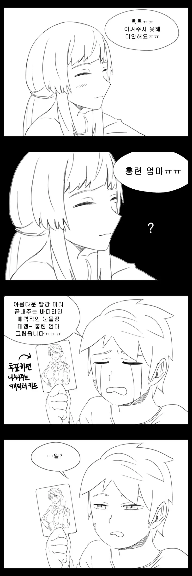 웹툰 이미지 444