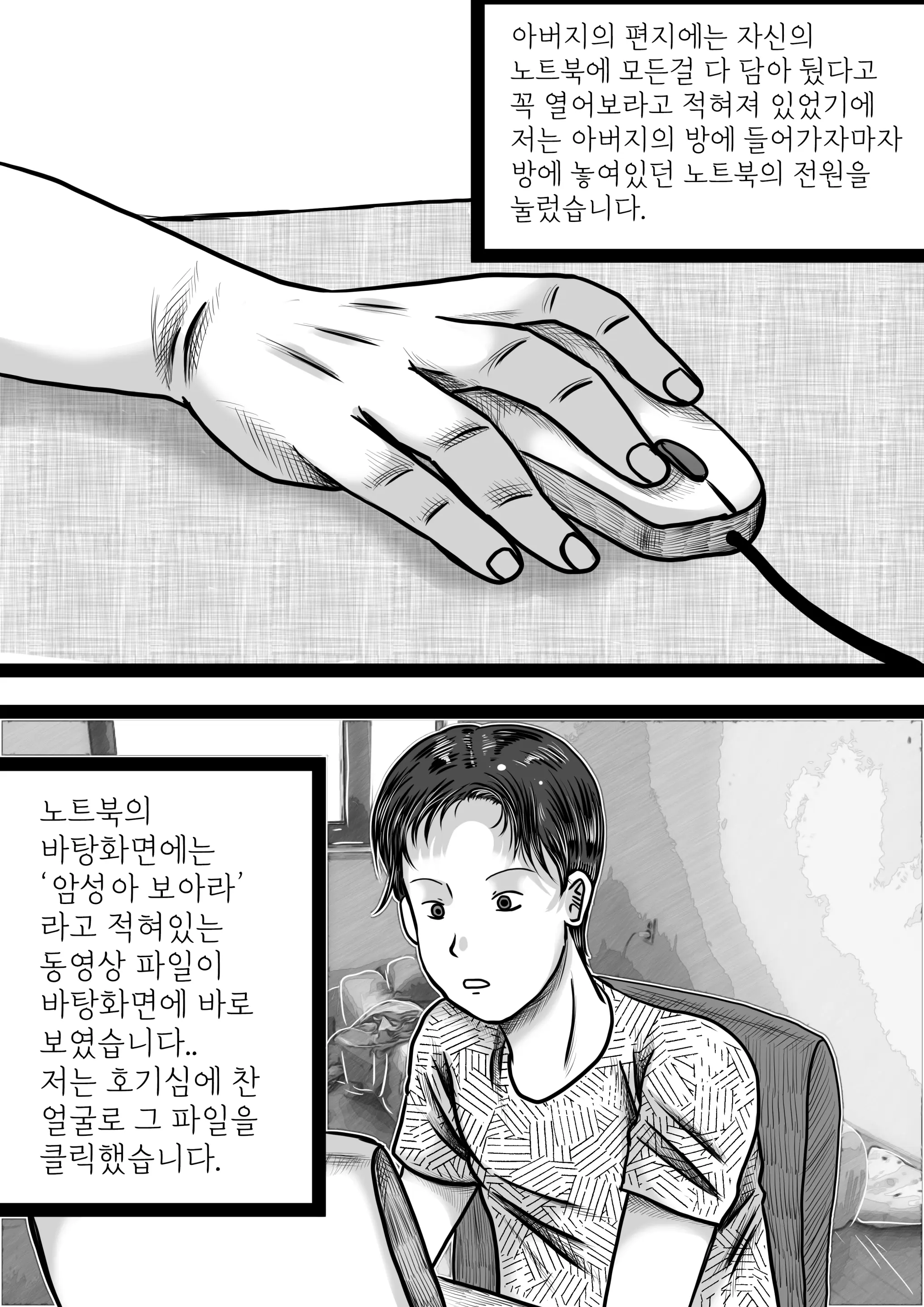 웹툰 이미지 6