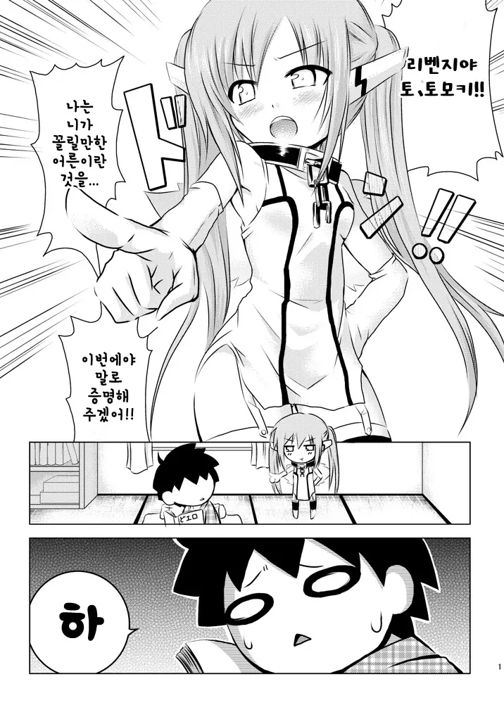 웹툰 이미지 1