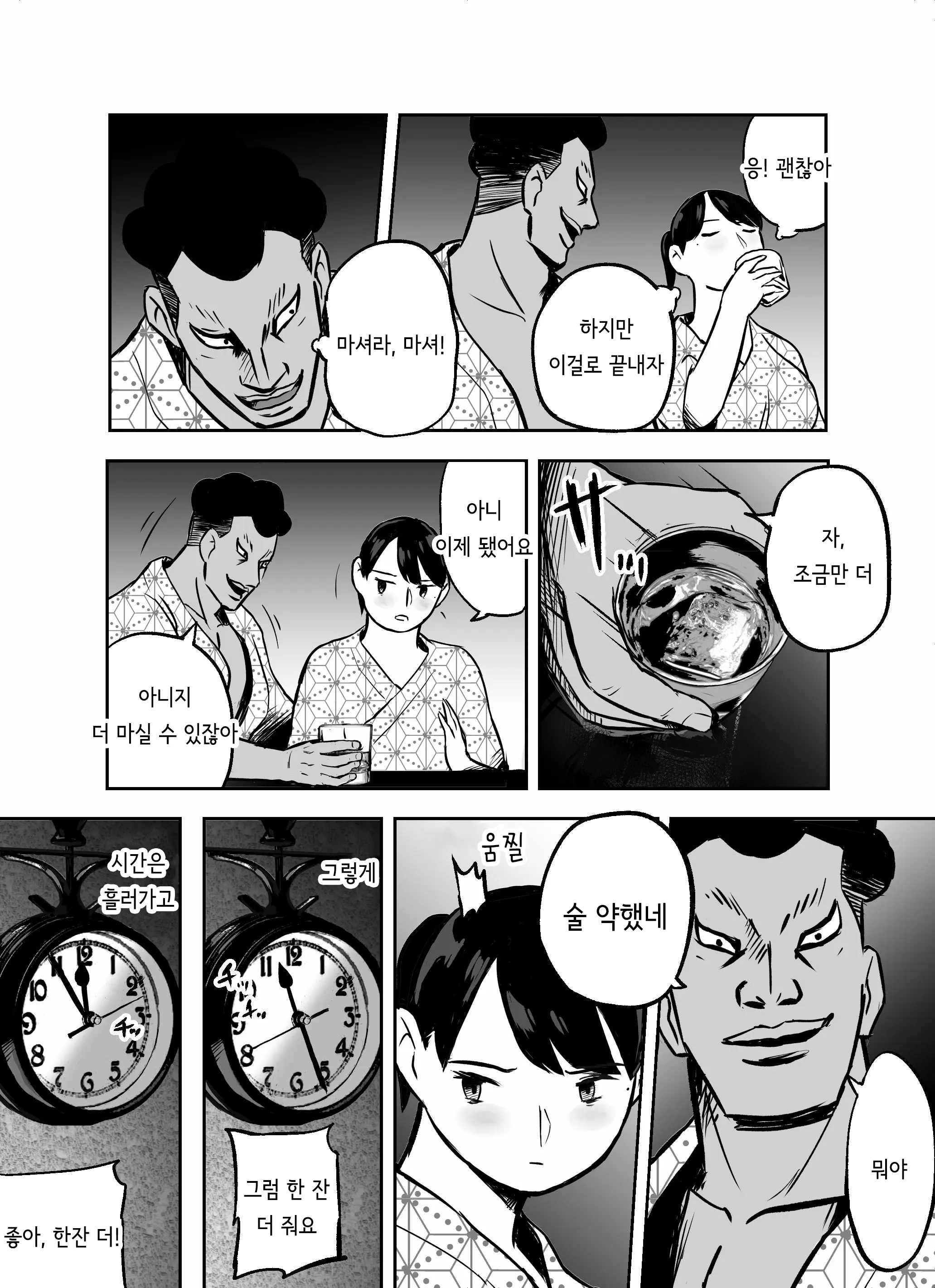 웹툰 이미지 227