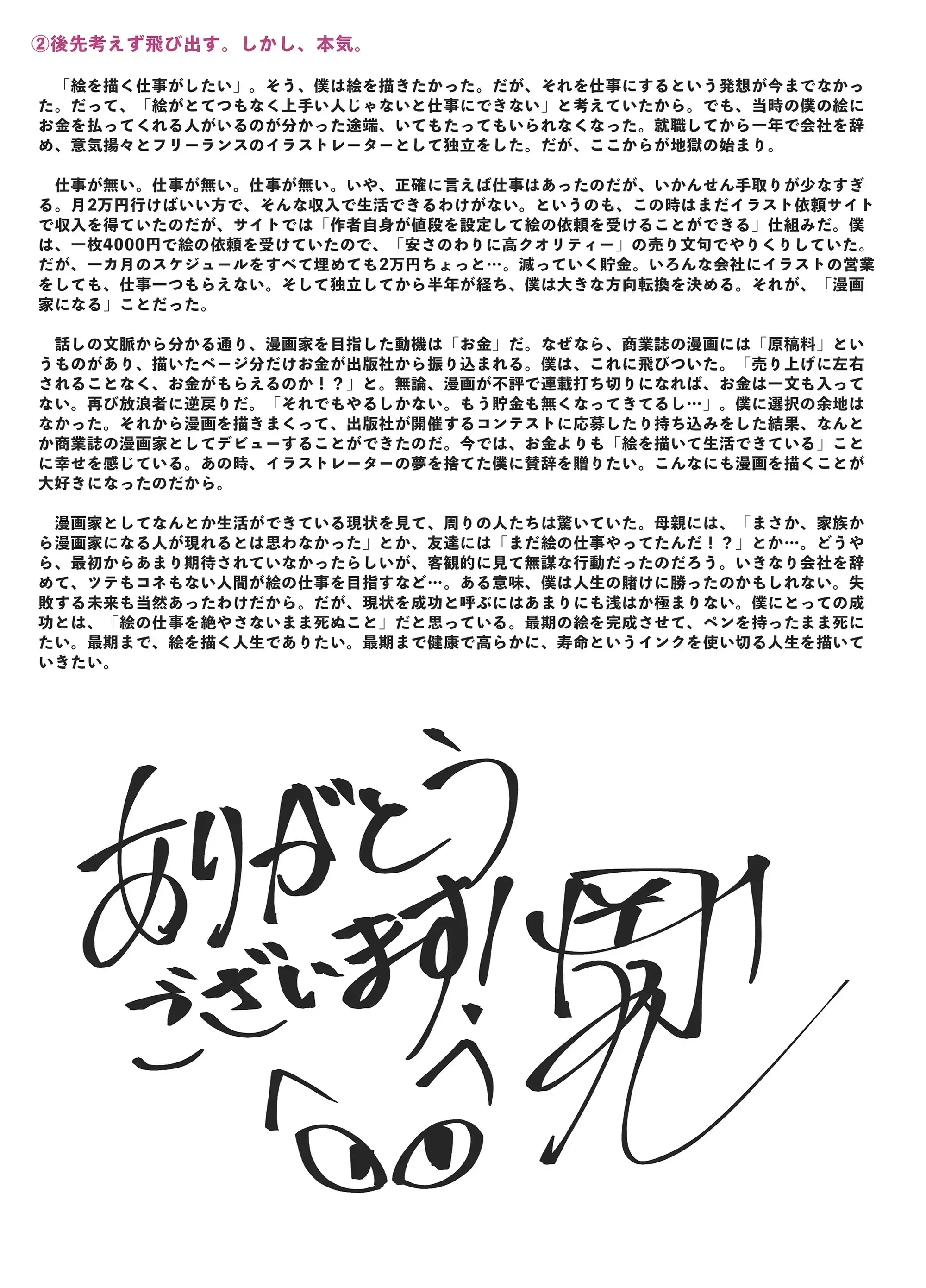 웹툰 이미지 37