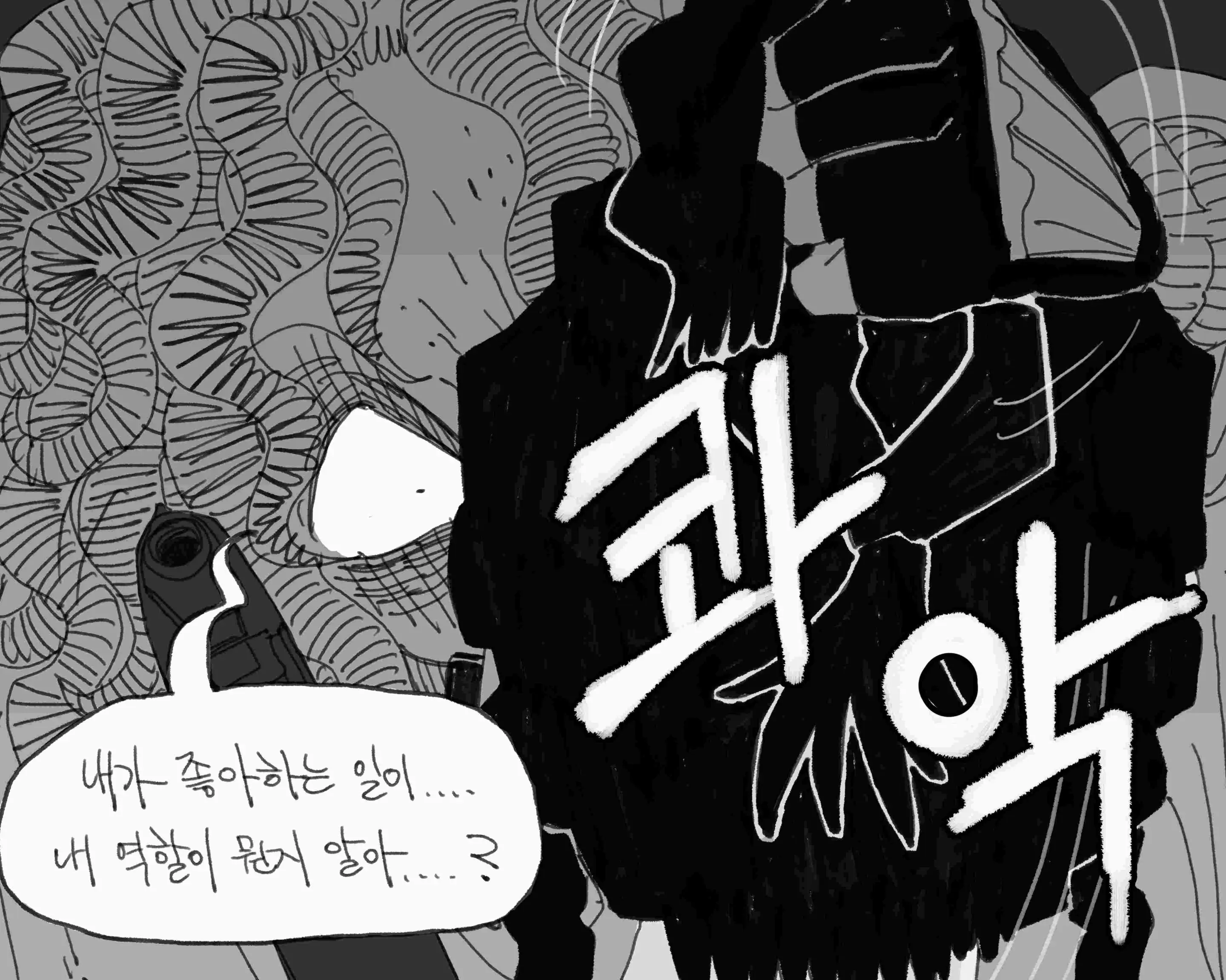 웹툰 이미지 417