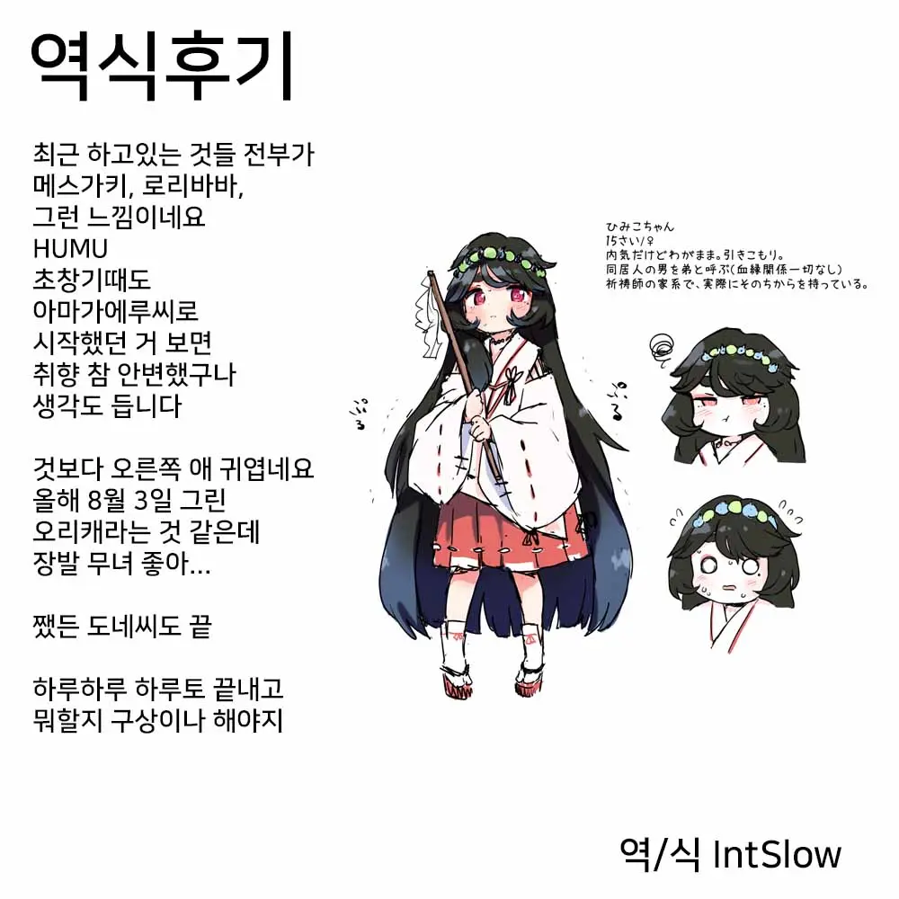 웹툰 이미지 16