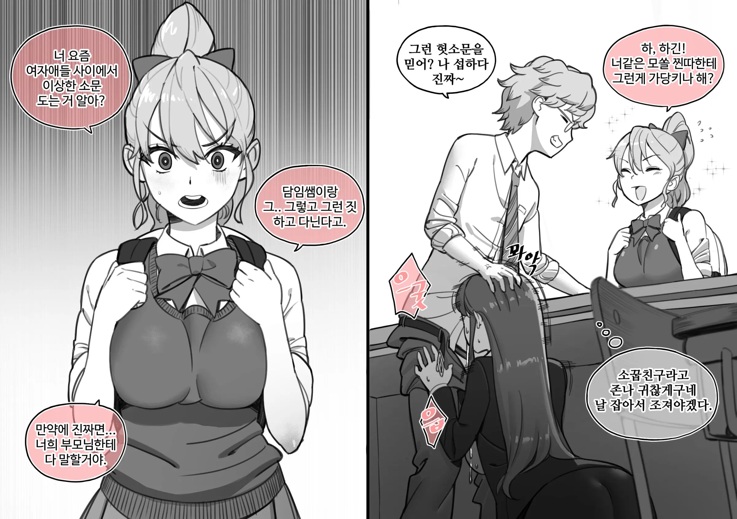 웹툰 이미지 4