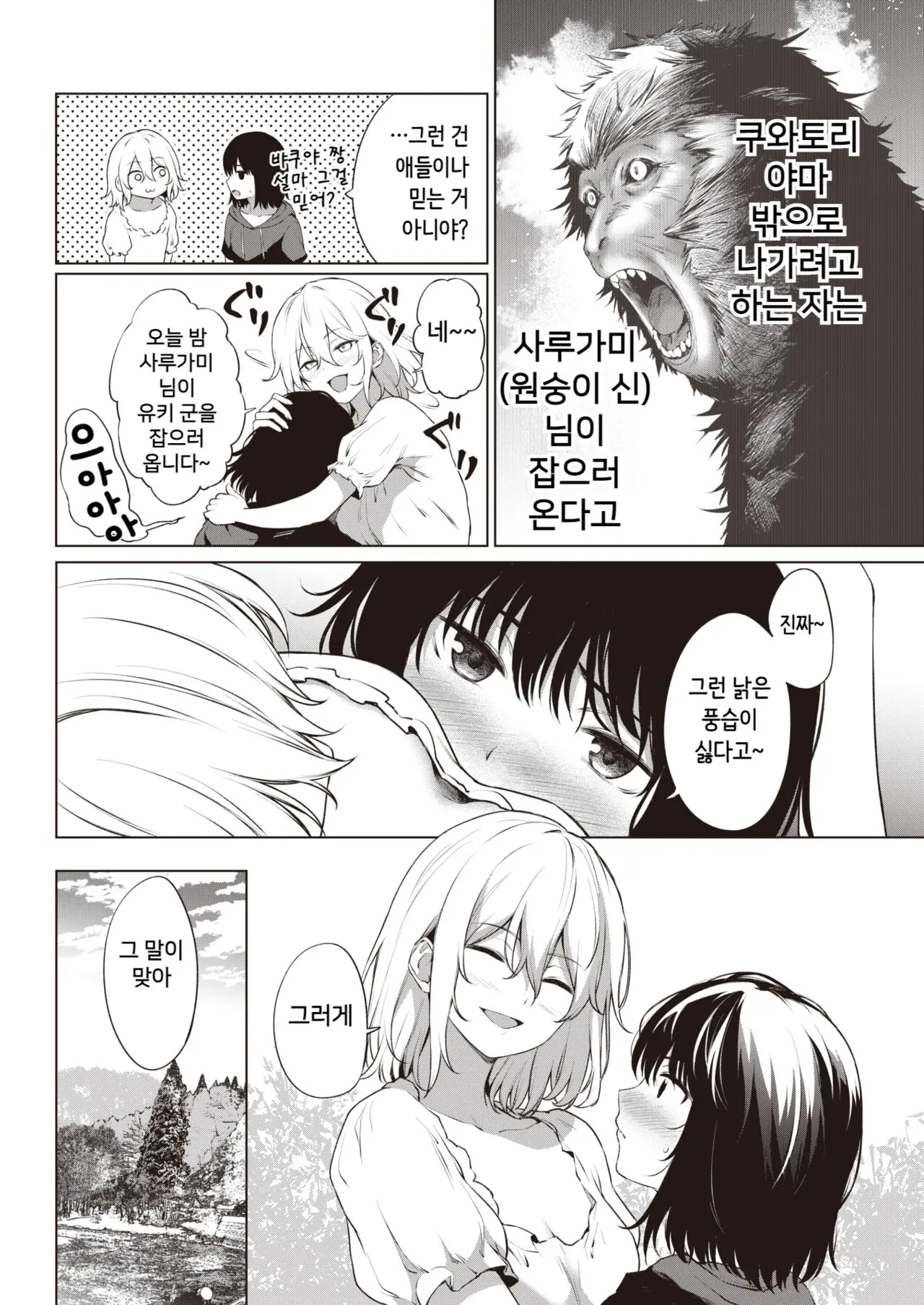 웹툰 이미지 3