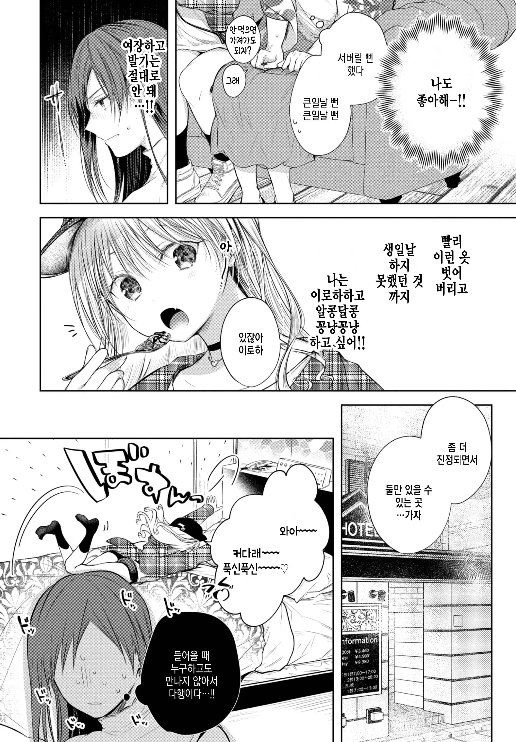 웹툰 이미지 3