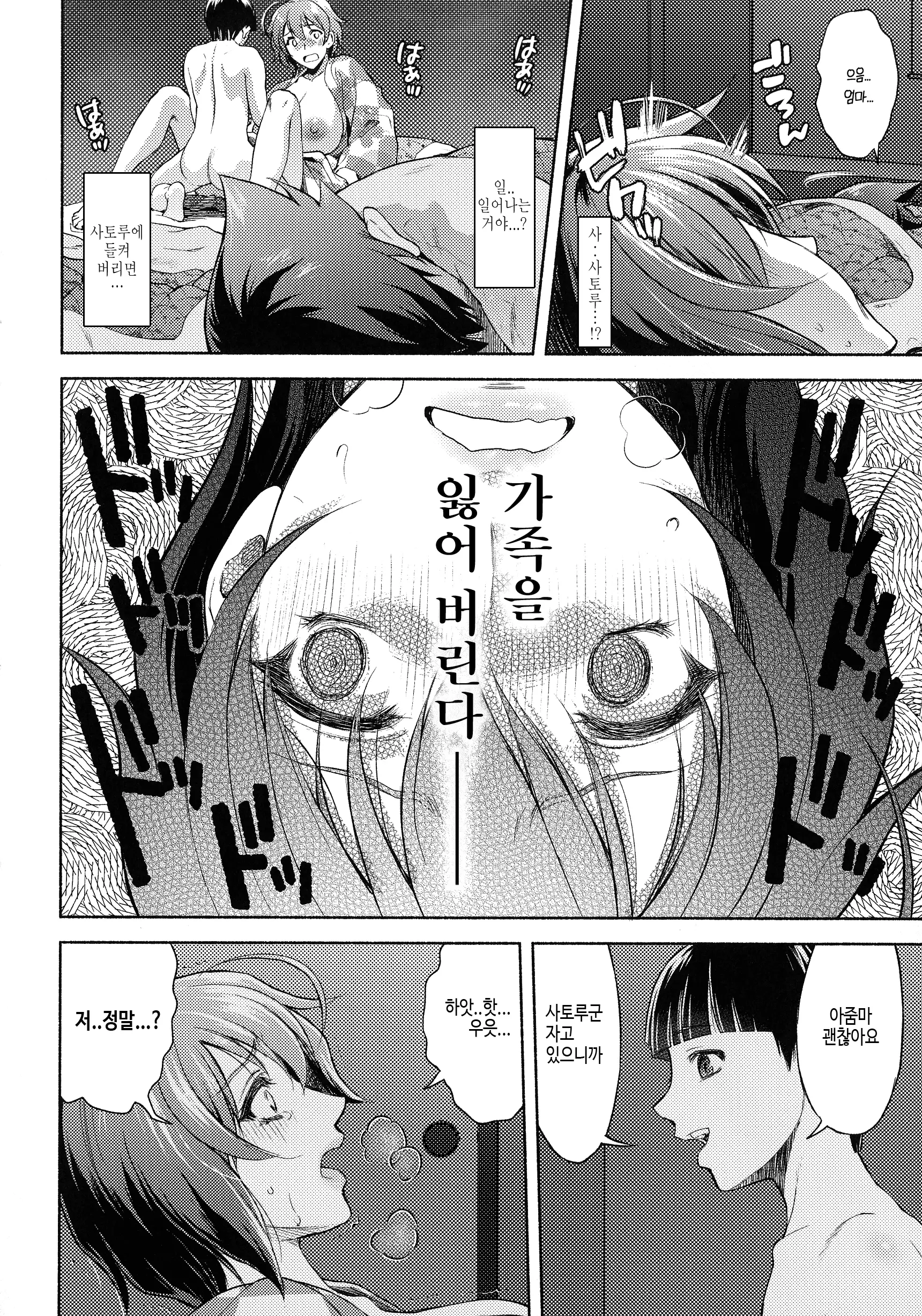 웹툰 이미지 144