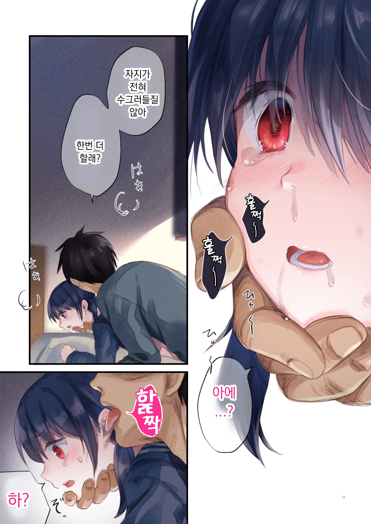 웹툰 이미지 18