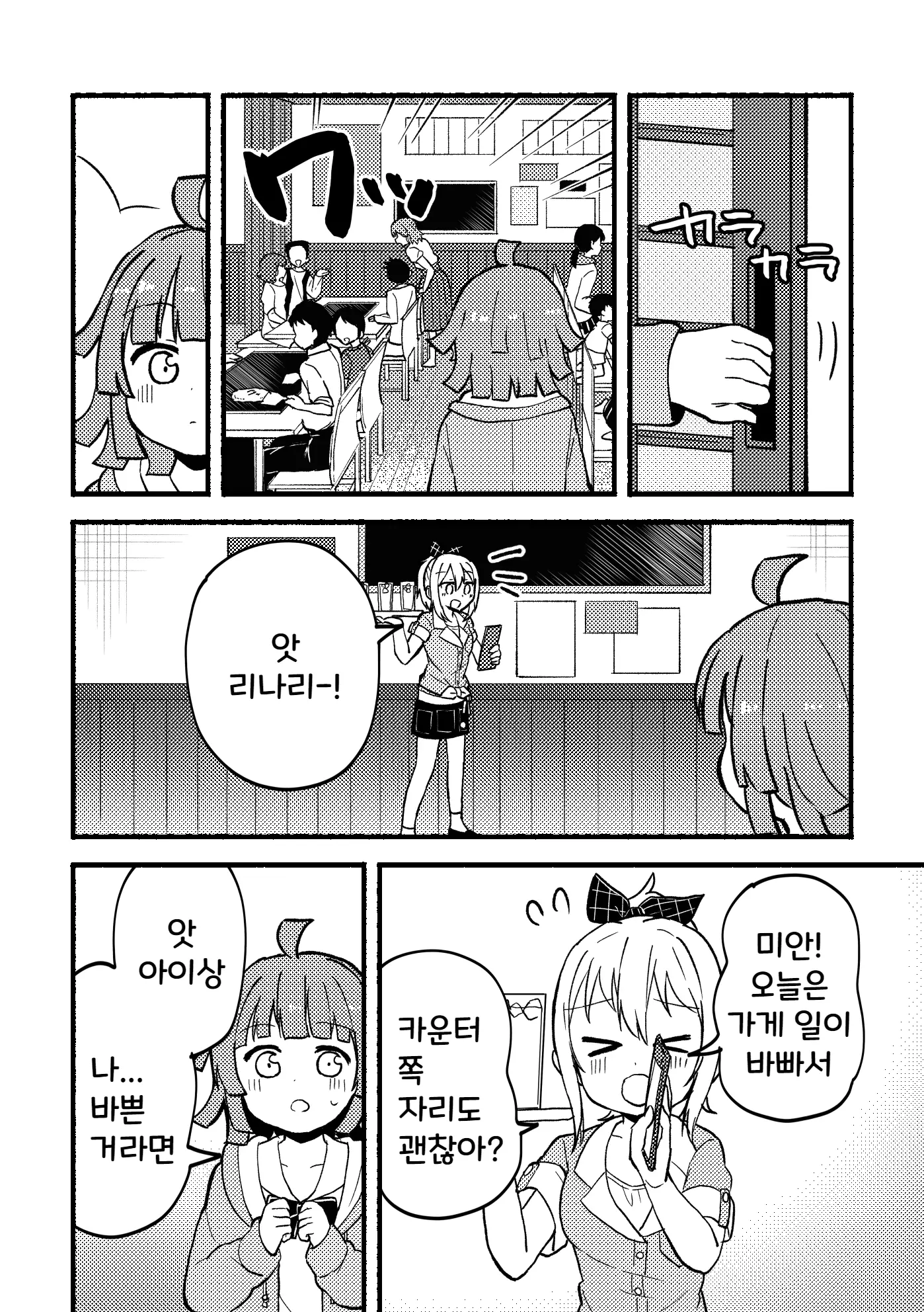 웹툰 이미지 3