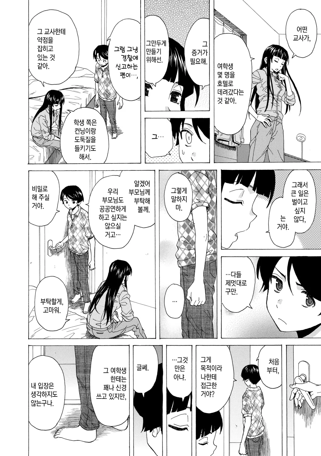 웹툰 이미지 168