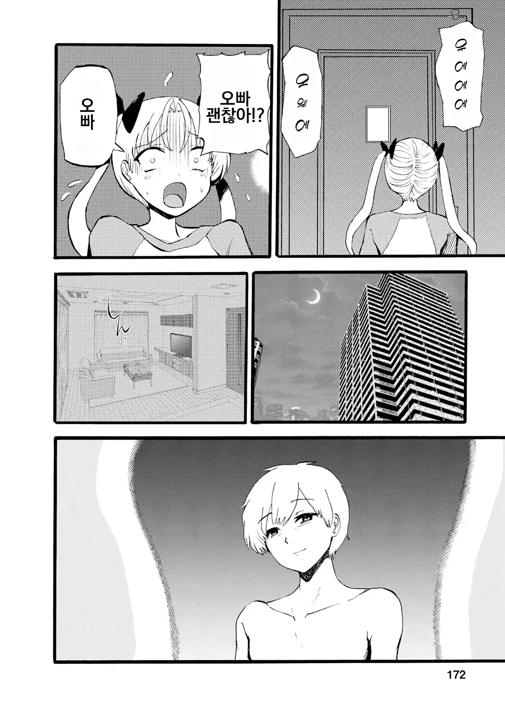 웹툰 이미지 367